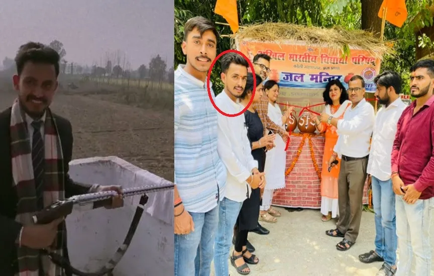 बरेली: सोशल मीडिया पर फायरिंग कर रील बनाने वाला छात्र ABVP के जल मंदिर कार्यक्रम में हुआ शामिल
