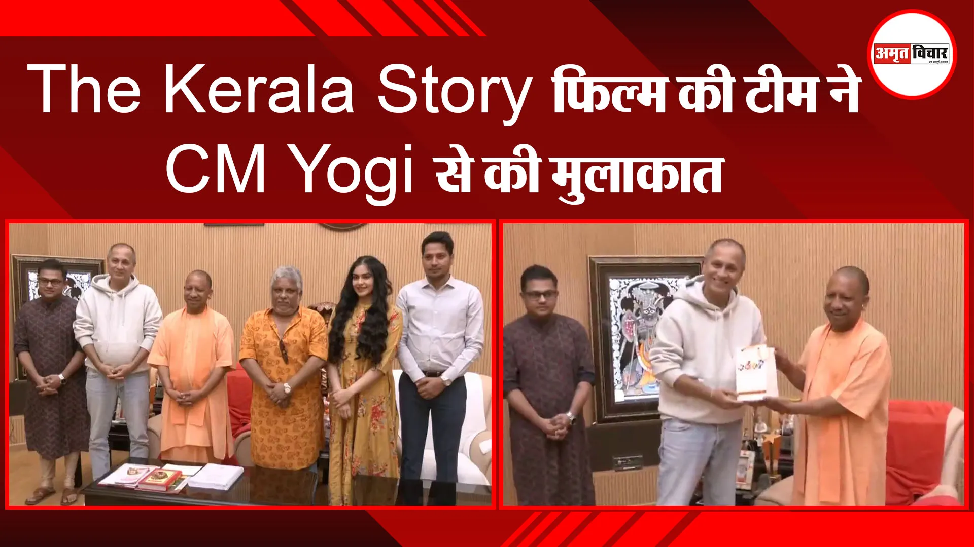 लखनऊ: The Kerala Story फिल्म की टीम ने CM Yogi से की मुलाकात, Team ने किया फिल्म देखने का किया आग्रह