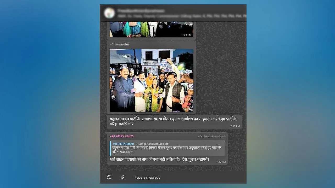 पीलीभीत: बसपा प्रत्याशी के कार्यालय उद्घाटन में फजीहत करा गए पूर्व जिलाध्यक्ष..जानिए मामला