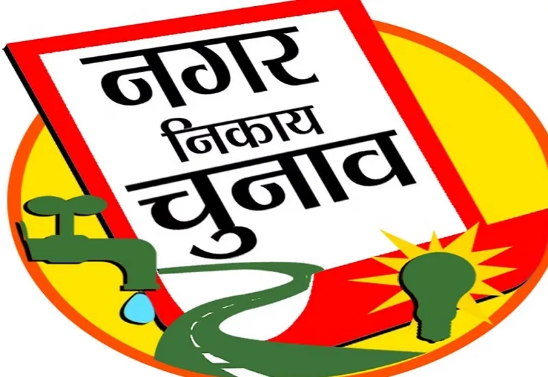 मुरादाबाद : 28 वार्डों में महिला पार्षद उठाएंगी महानगर क्षेत्र की जनता की आवाज