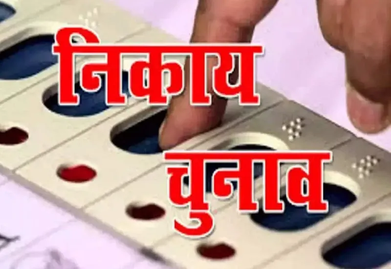 Nikay Chunav 2023 : मेयर को लेकर भाजपाई घर-घर, कांग्रेसी मेहनत का चढ़ा रंग, सपा की आंतरिक कलह सड़क पर आई