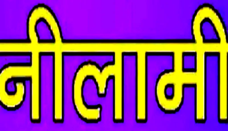 रुद्रपुर: अब 29 मई को होगी सामिया बिल्डर ग्रुप की चिह्नित भूमि की नीलामी