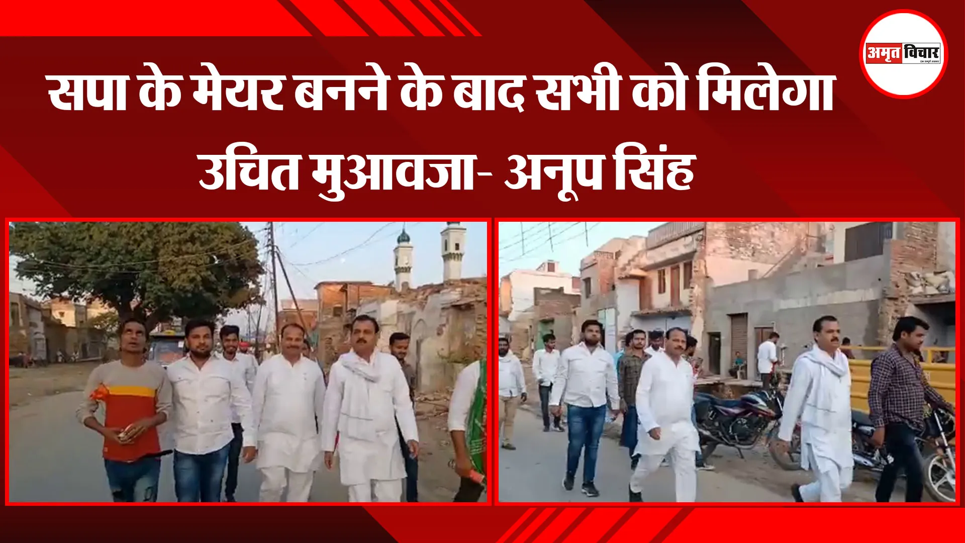 अयोध्या: सपा के मेयर बनने के बाद सभी को मिलेगा उचित मुआवजा- अनूप सिंह
