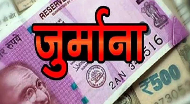 रुद्रपुर: प्रतिबंधित प्लास्टिक के गिलास बनाने पर वसूला पांच लाख का जुर्माना 