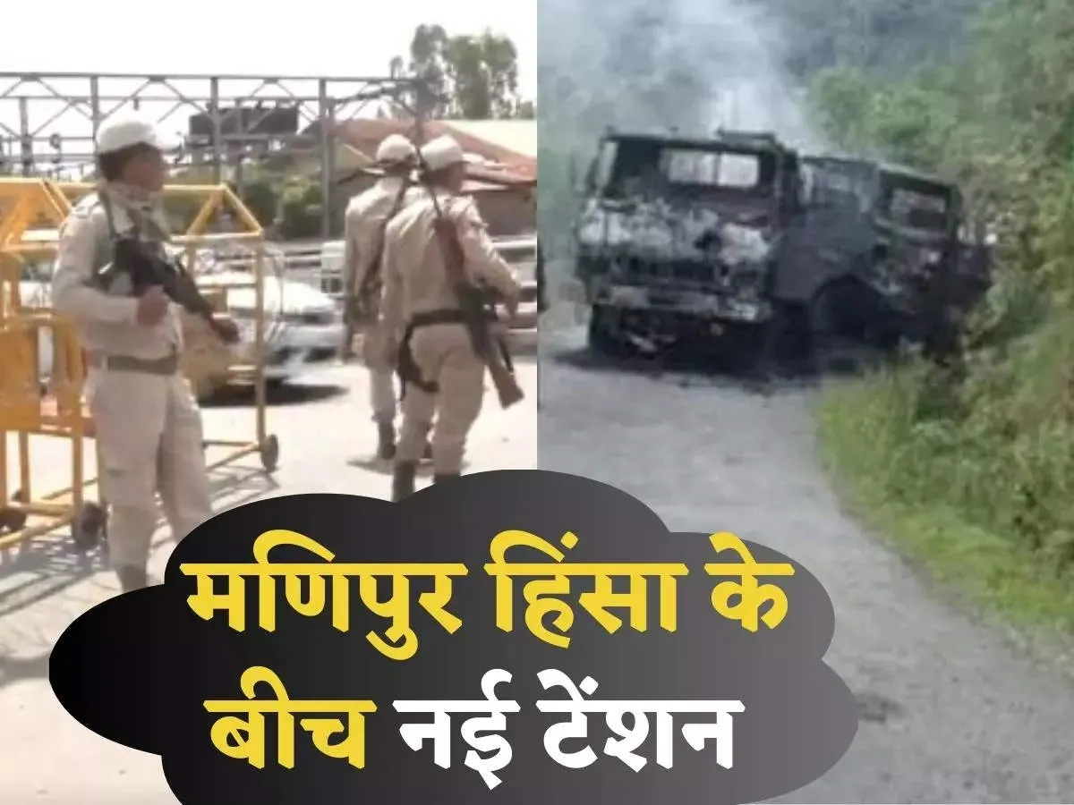 हिंसा प्रभावित मणिपुर में आवश्यक वस्तुओं के दामों में बेतहाशा वृद्धि 