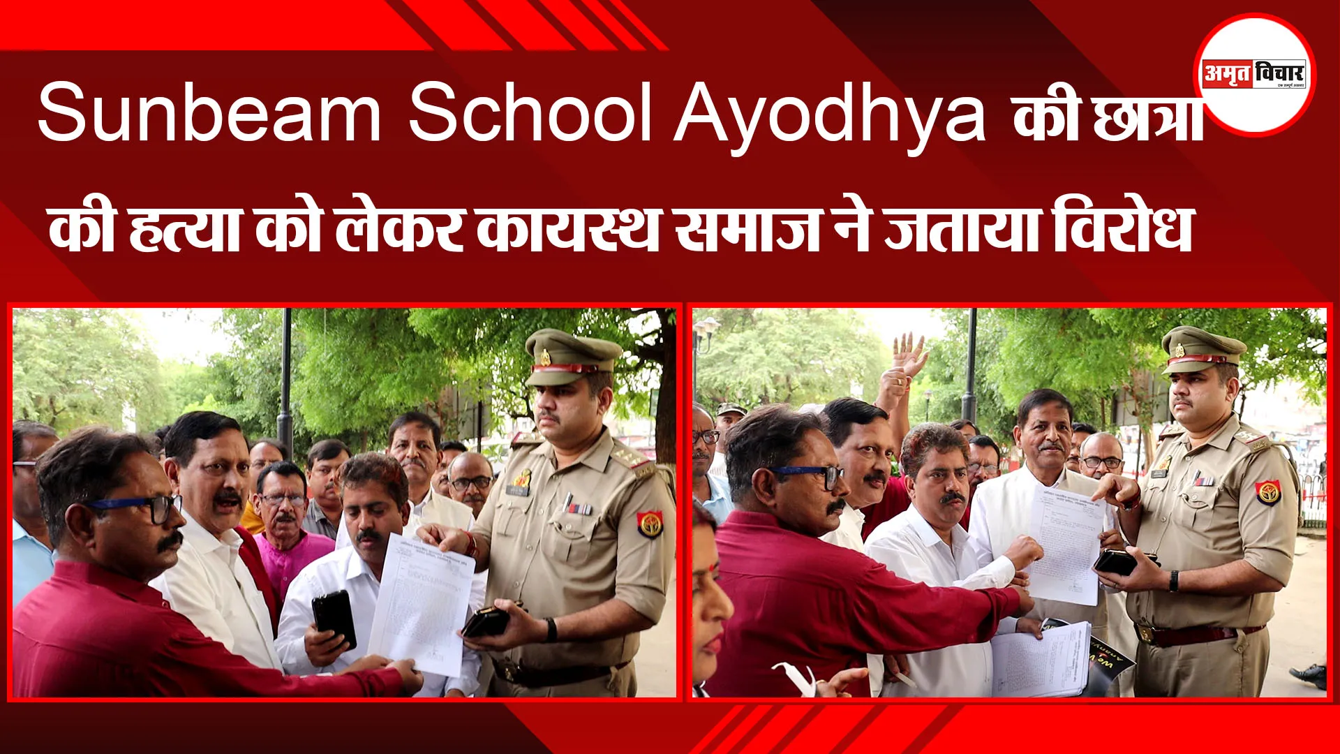 Sunbeam School Ayodhya की छात्रा की हत्या को लेकर कायस्थ समाज ने जताया विरोध, CM Yogi से लगाई गुहार