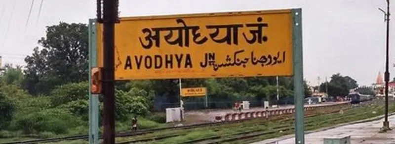 अयोध्या : ऐसे हो रहा है स्कूलों का कायाकल्प, निर्माण में मिली पांच जगह दरारें