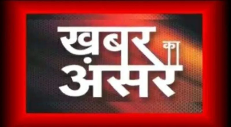 खबर का असर: द्वार से बिजली फिटिंग पाइप हटाकर आकर्षक बनाया माता का चित्र