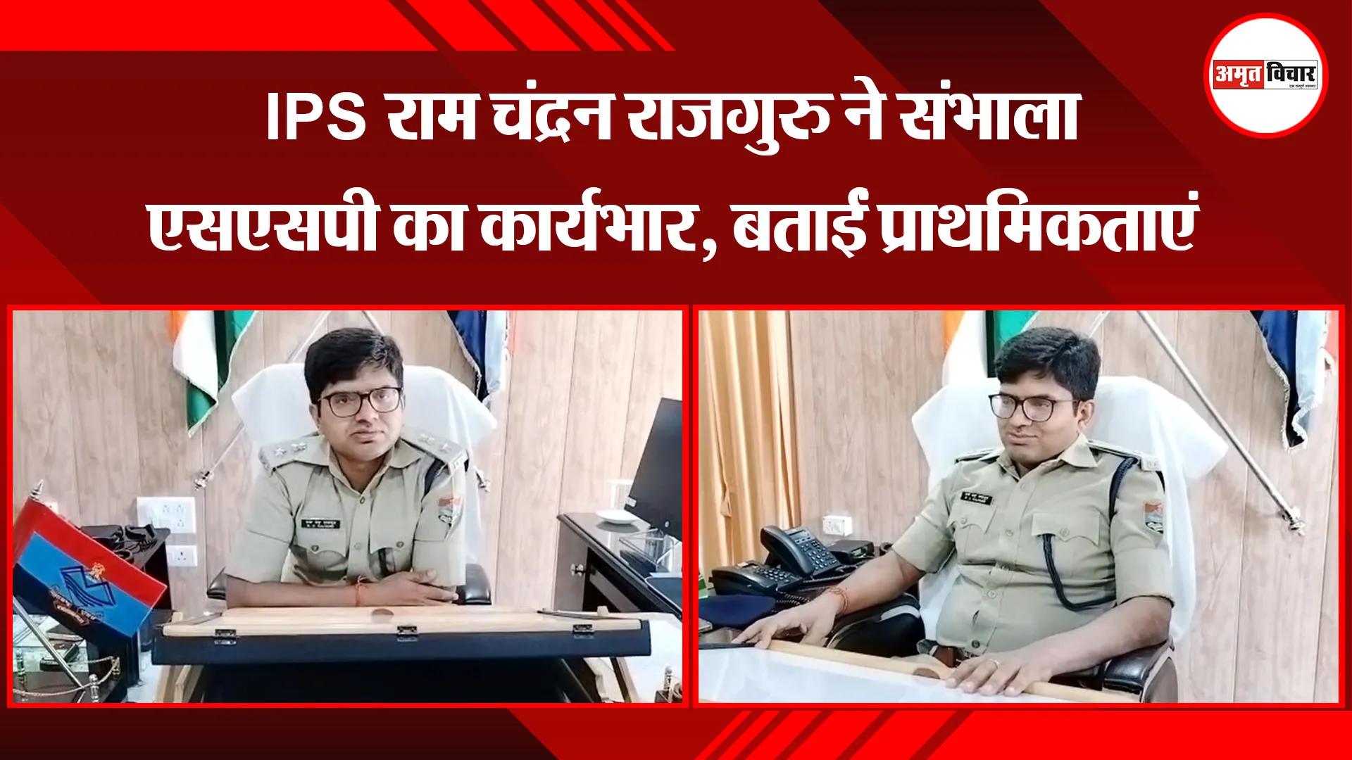 अल्मोड़ा: IPS राम चंद्रन राजगुरु ने संभाला एसएसपी का कार्यभार, बताईं प्राथमिकताएं