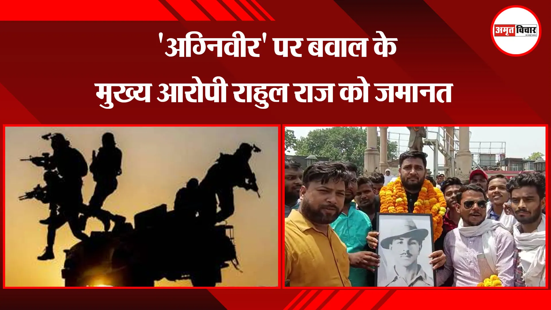 वाराणसी: 'अग्निवीर' पर बवाल के मुख्य आरोपी राहुल राज को जमानत