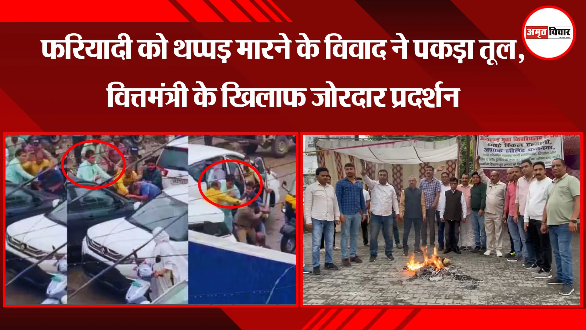हल्द्वानी: फरियादी को थप्पड़ मारने के विवाद ने पकड़ा तूल, वित्तमंत्री के खिलाफ जोरदार प्रदर्शन