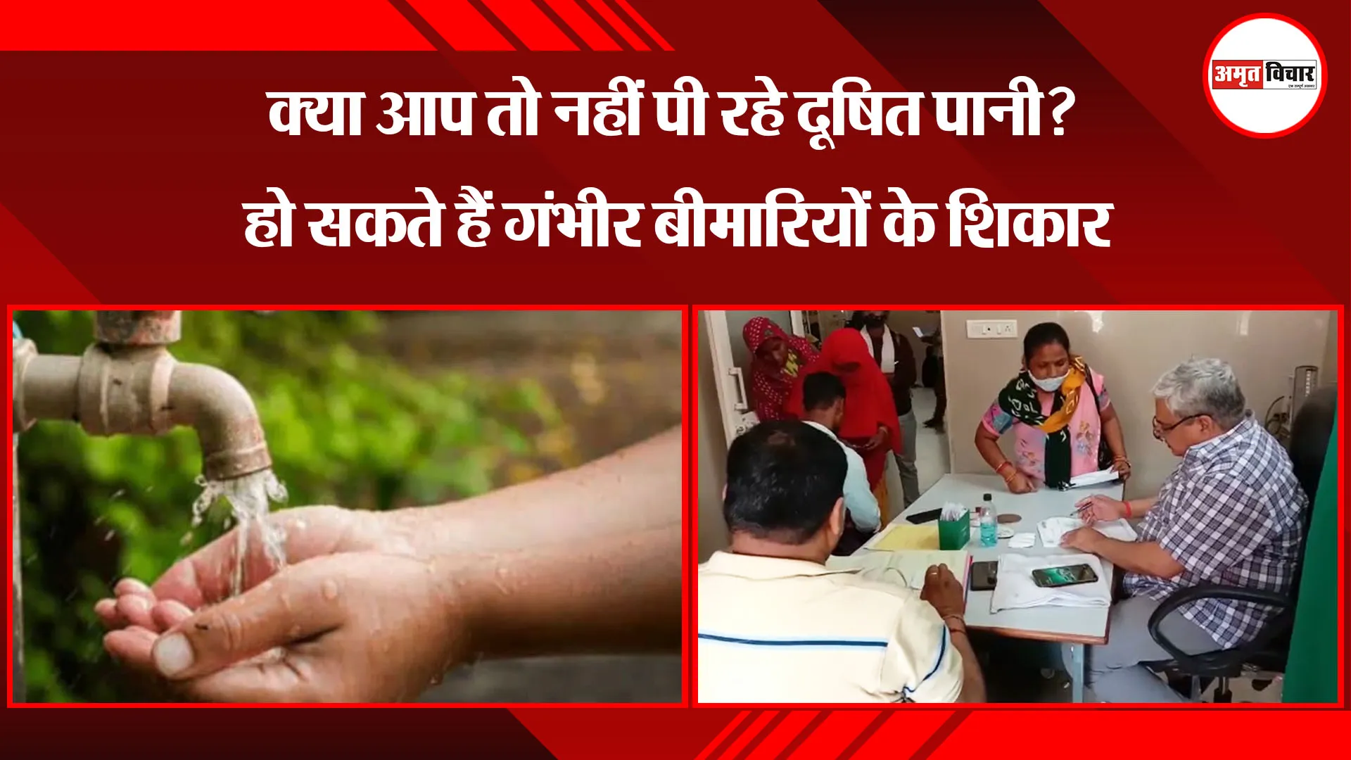 कानपुर: क्या आप तो नहीं पी रहे दूषित पानी? हो सकते हैं गंभीर बीमारियों के शिकार