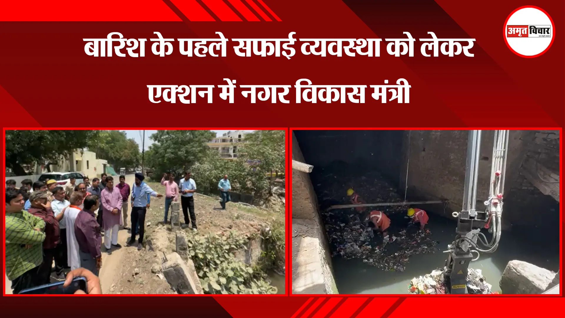 लखनऊ: बारिश के पहले सफाई व्यवस्था को लेकर एक्शन में नगर विकास मंत्री
