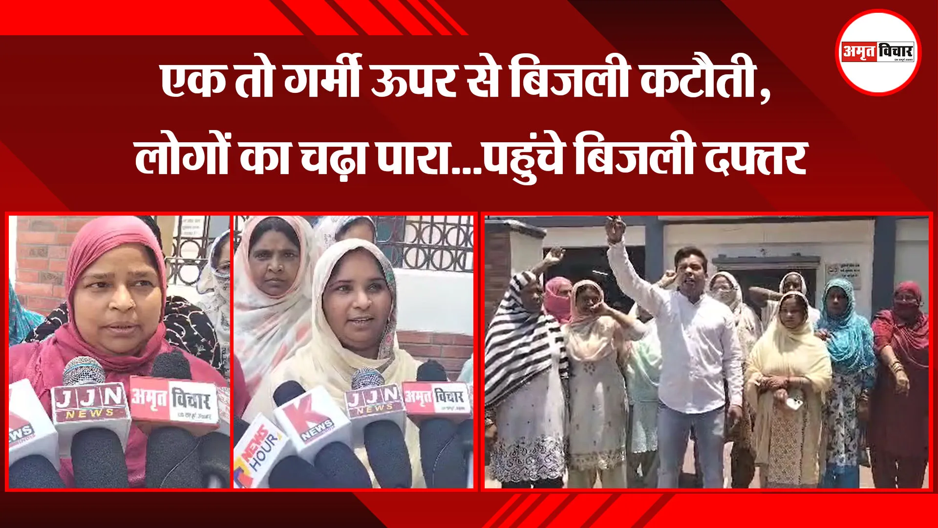 हल्द्वानी: एक तो गर्मी ऊपर से बिजली कटौती, लोगों का चढ़ा पारा...पहुंचे बिजली दफ्तर