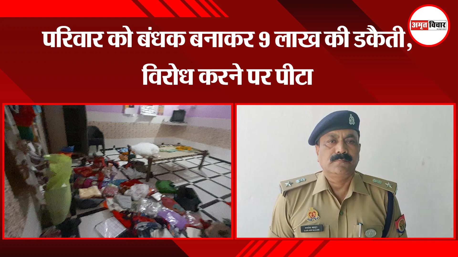 मेरठ: परिवार को बंधक बनाकर 9 लाख की डकैती, विरोध करने पर पीटा 