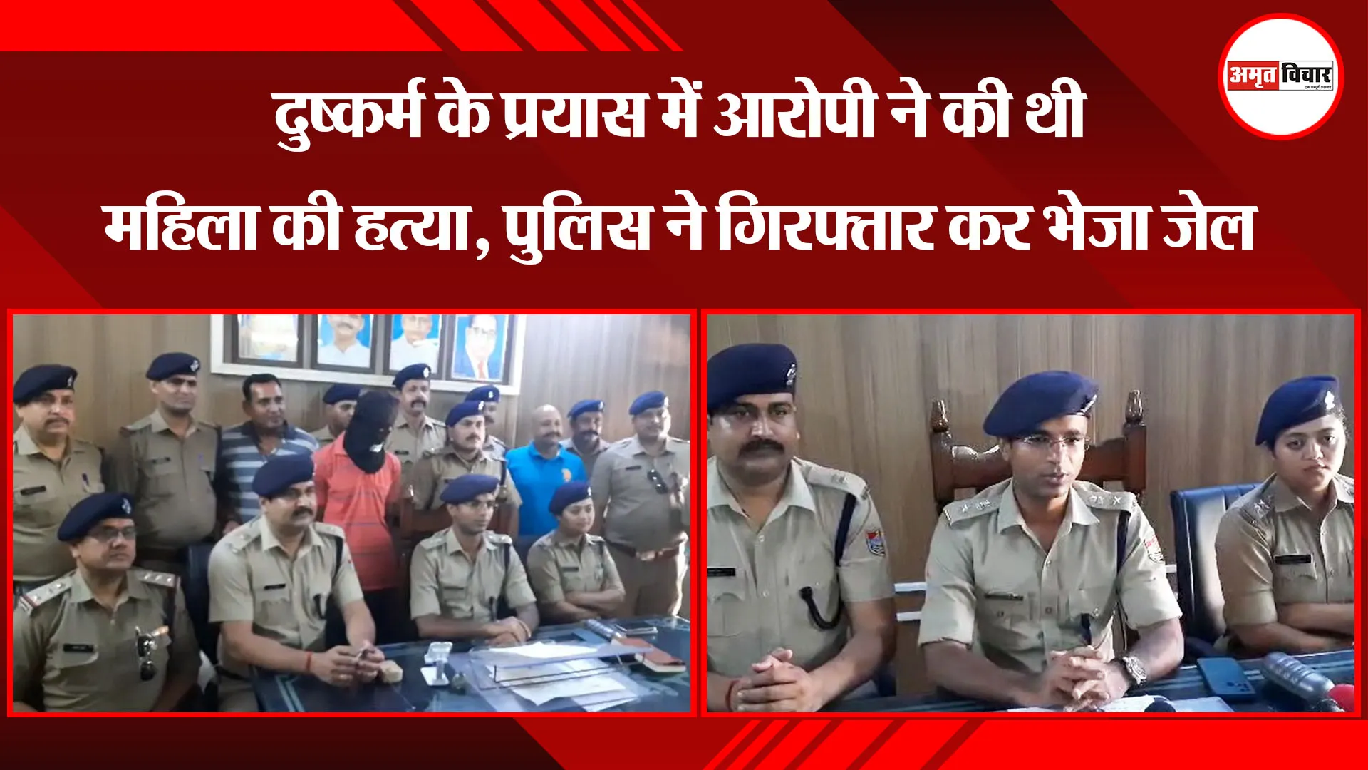 काशीपुर: दुष्कर्म के प्रयास में आरोपी ने की थी महिला की हत्या, पुलिस ने गिरफ्तार कर भेजा जेल