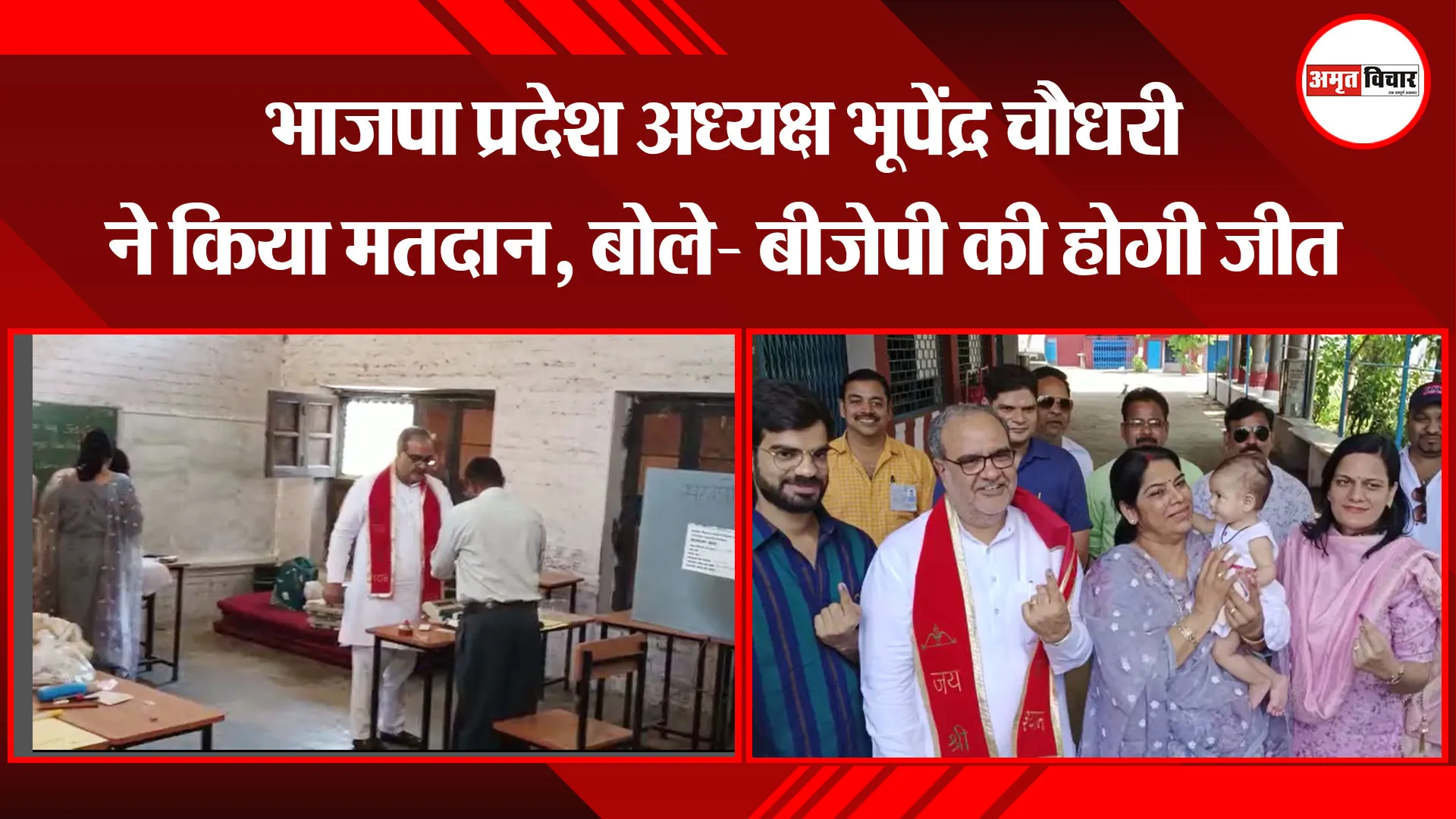 मुरादाबाद: भाजपा प्रदेश अध्यक्ष भूपेंद्र चौधरी ने किया मतदान, बोले- बीजेपी की होगी जीत