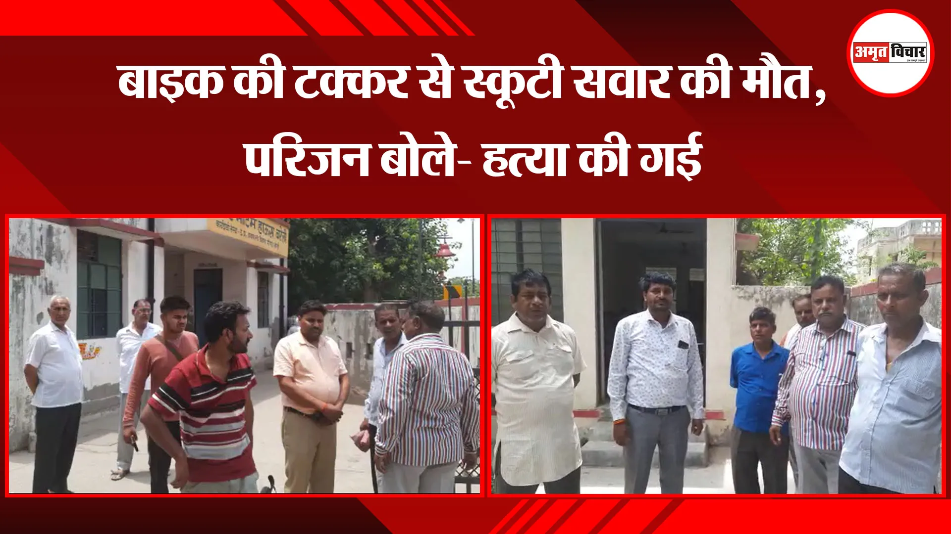 बरेली: बाइक की टक्कर से स्कूटी सवार की मौत, परिजन बोले- हत्या की गई 