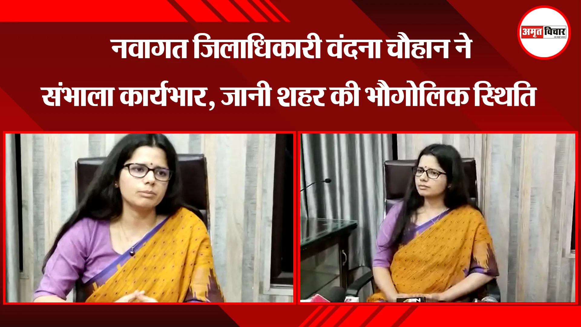 हल्द्वानी: नवागत जिलाधिकारी वंदना चौहान ने संभाला कार्यभार, जानी शहर की भौगोलिक स्थिति 