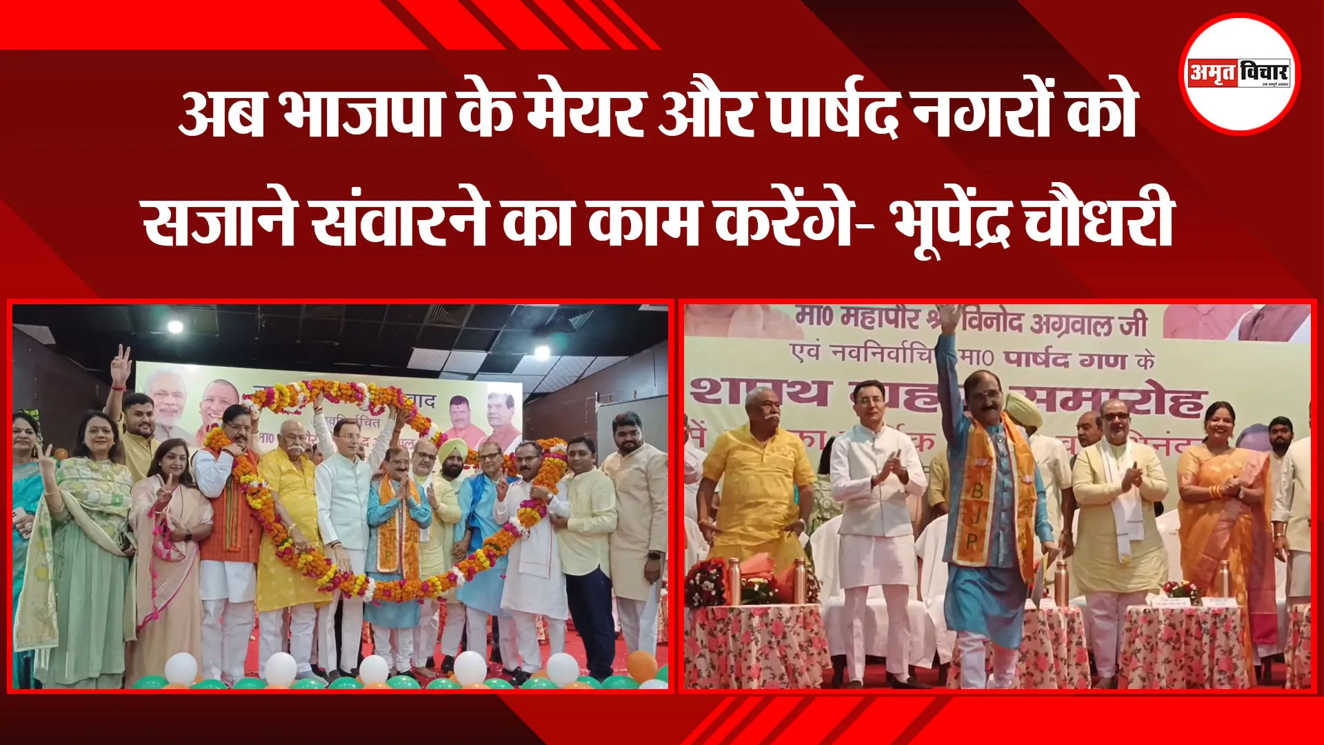  मुरादाबाद: अब भाजपा के मेयर और पार्षद नगरों को सजाने संवारने का काम करेंगे- भूपेंद्र चौधरी