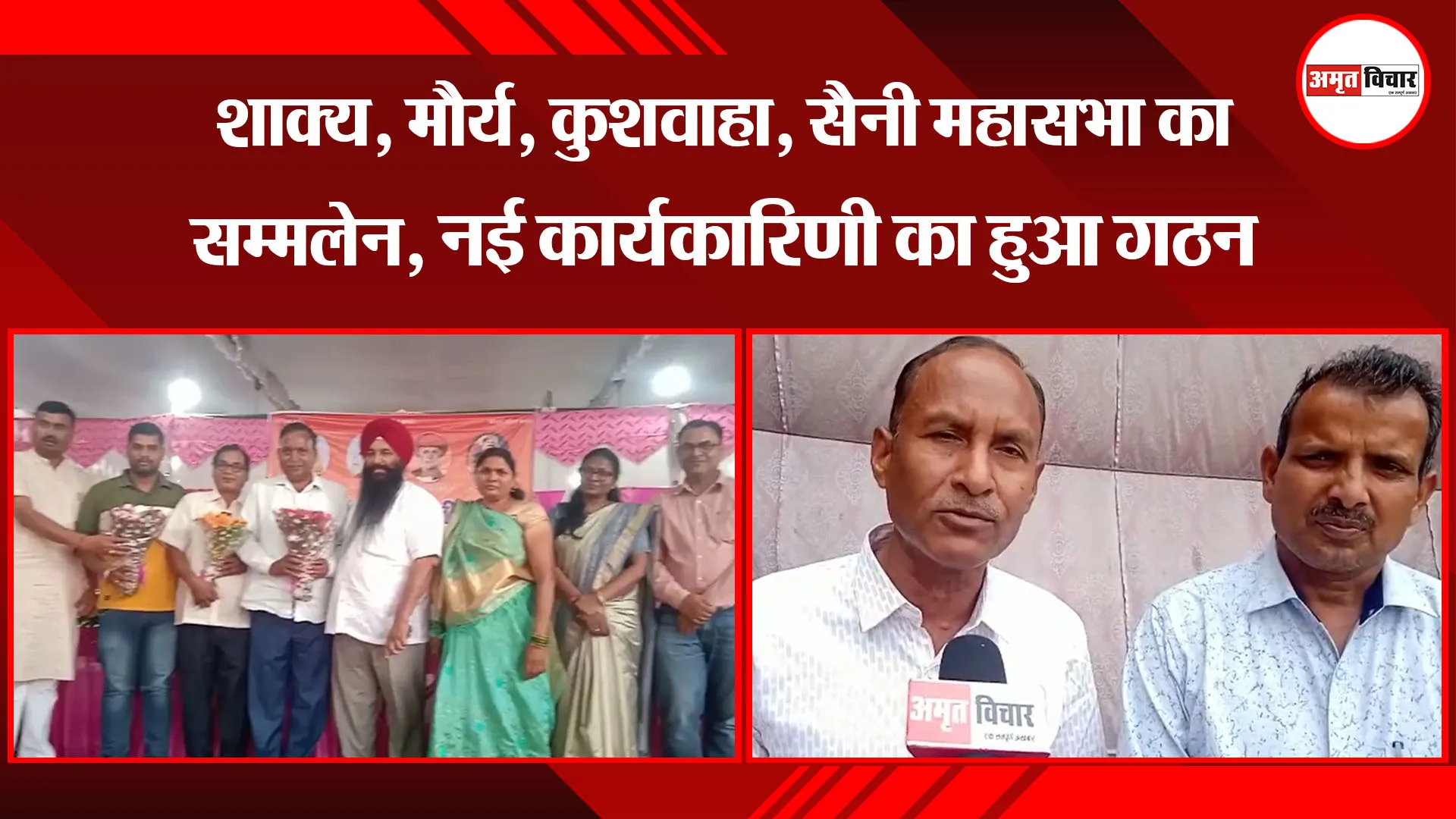 रुद्रपुर: शाक्य, मौर्य, कुशवाहा, सैनी महासभा का सम्मलेन, नई कार्यकारिणी का हुआ गठन