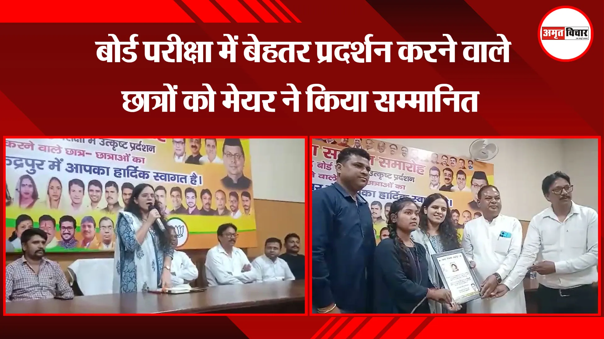 रुद्रपुर: बोर्ड परीक्षा में बेहतर प्रदर्शन करने वाले छात्रों को मेयर ने किया सम्मानित
