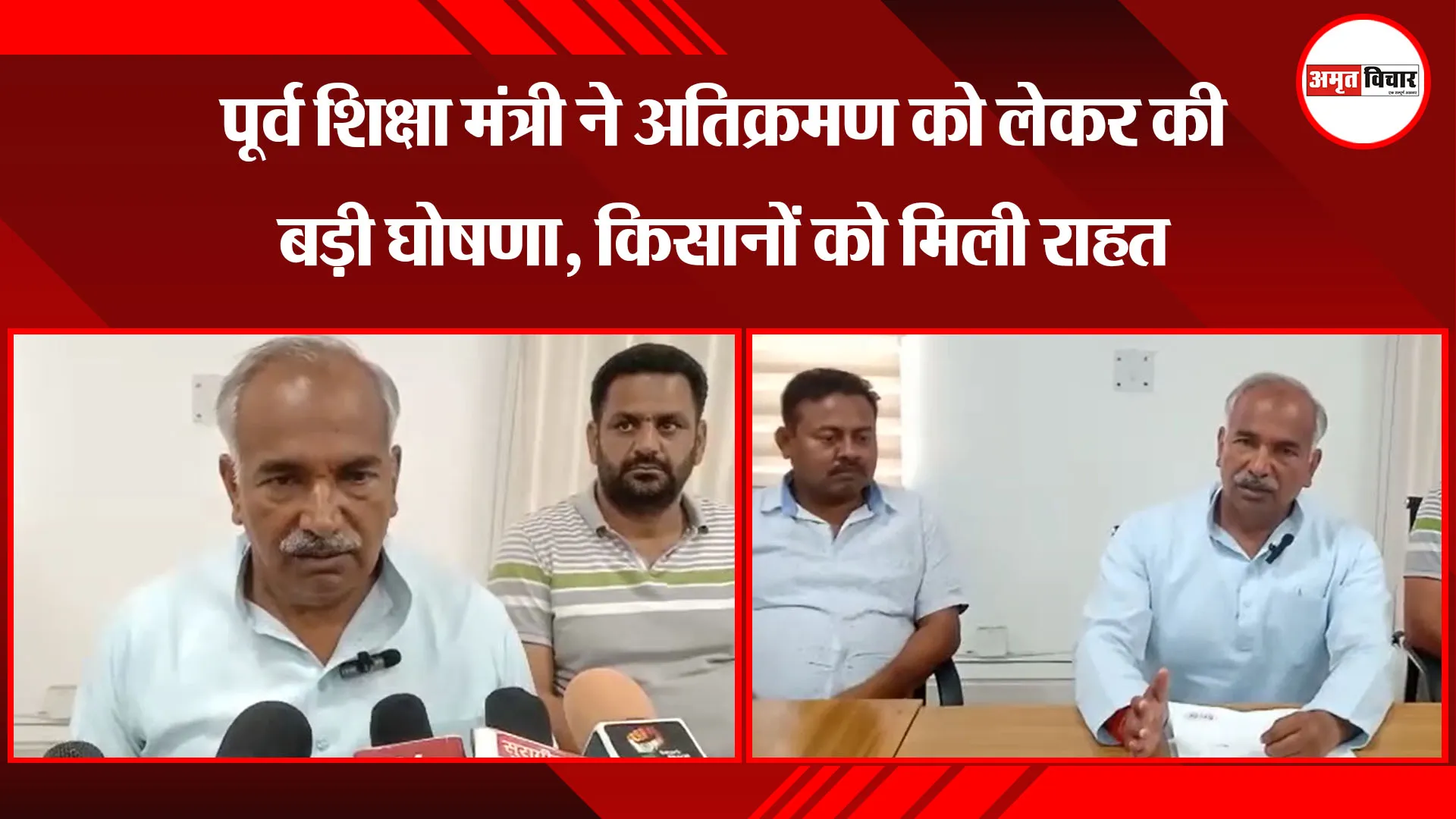 रुद्रपुर: पूर्व शिक्षा मंत्री ने अतिक्रमण को लेकर की बड़ी घोषणा, किसानों को मिली राहत