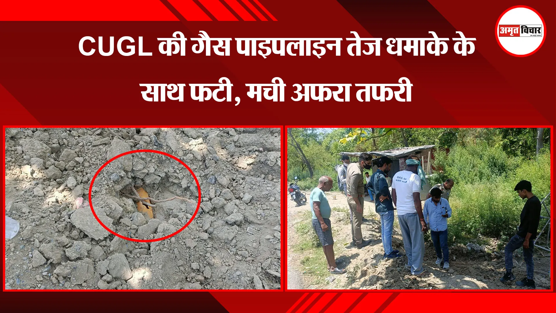 बरेली: CUGL की गैस पाइपलाइन तेज धमाके के साथ फटी, मची अफरा तफरी