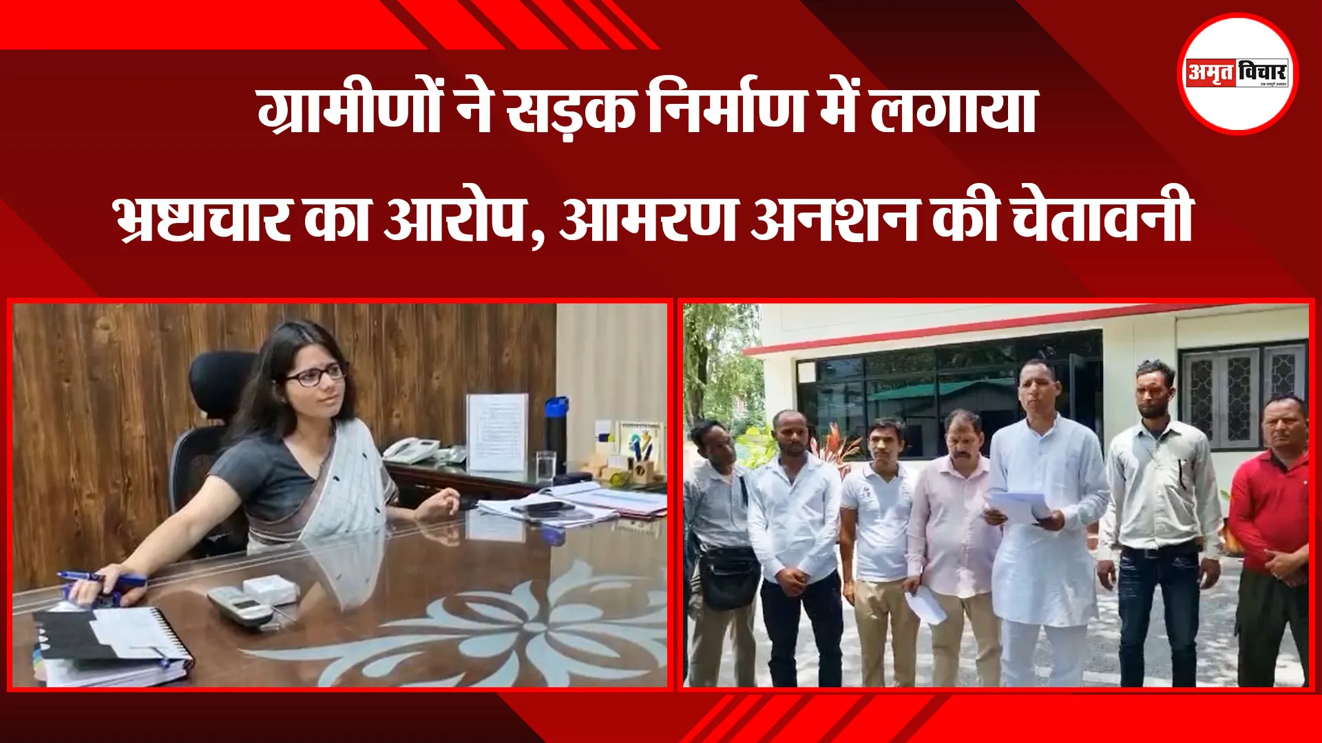 हल्द्वानी: ग्रामीणों ने सड़क निर्माण में लगाया भ्रष्टाचार का आरोप, आमरण अनशन की चेतावनी