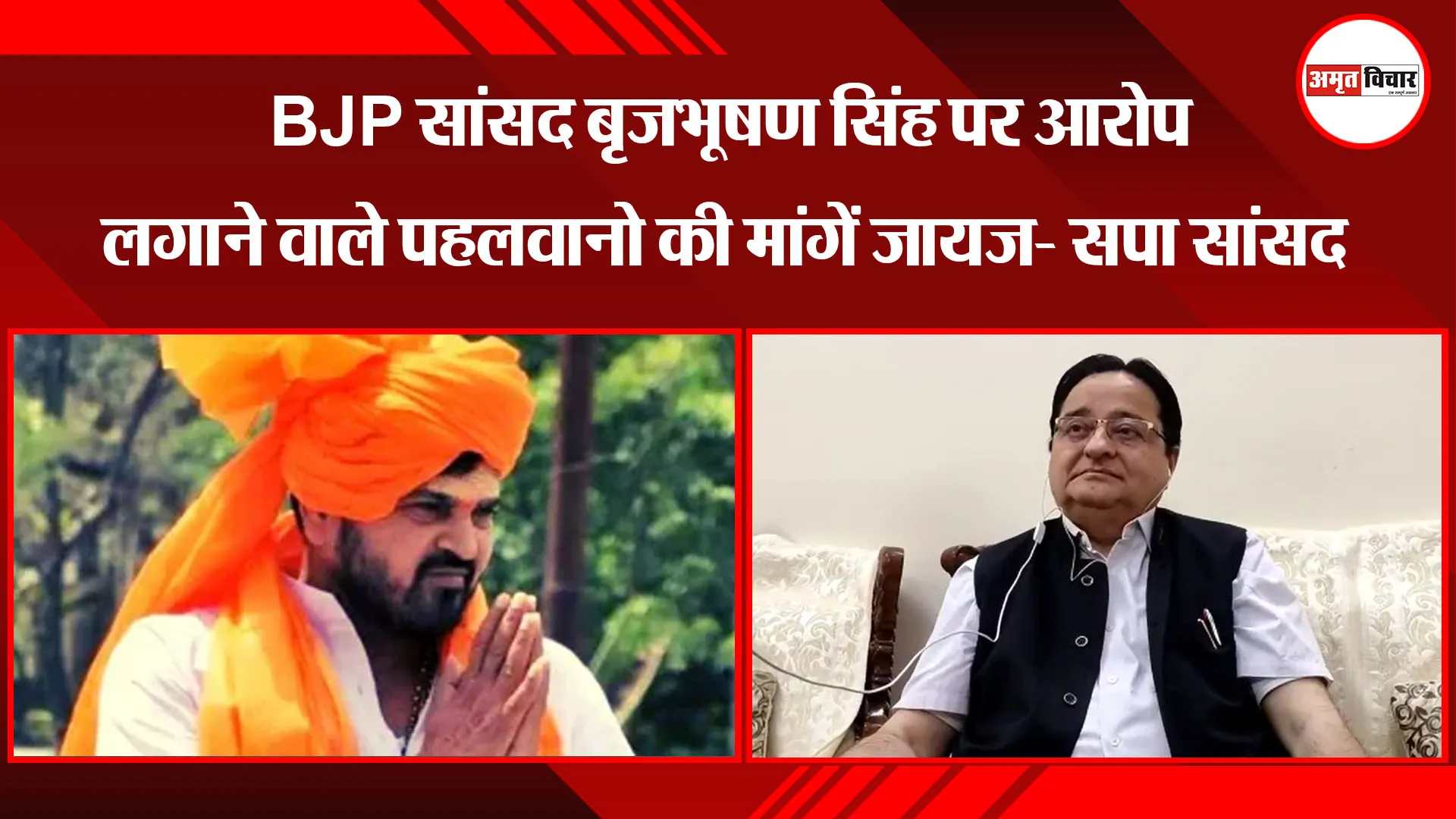 मुरादाबाद: BJP सांसद बृजभूषण सिंह पर आरोप लगाने वाले पहलवानो की मांगें जायज- सपा सांसद