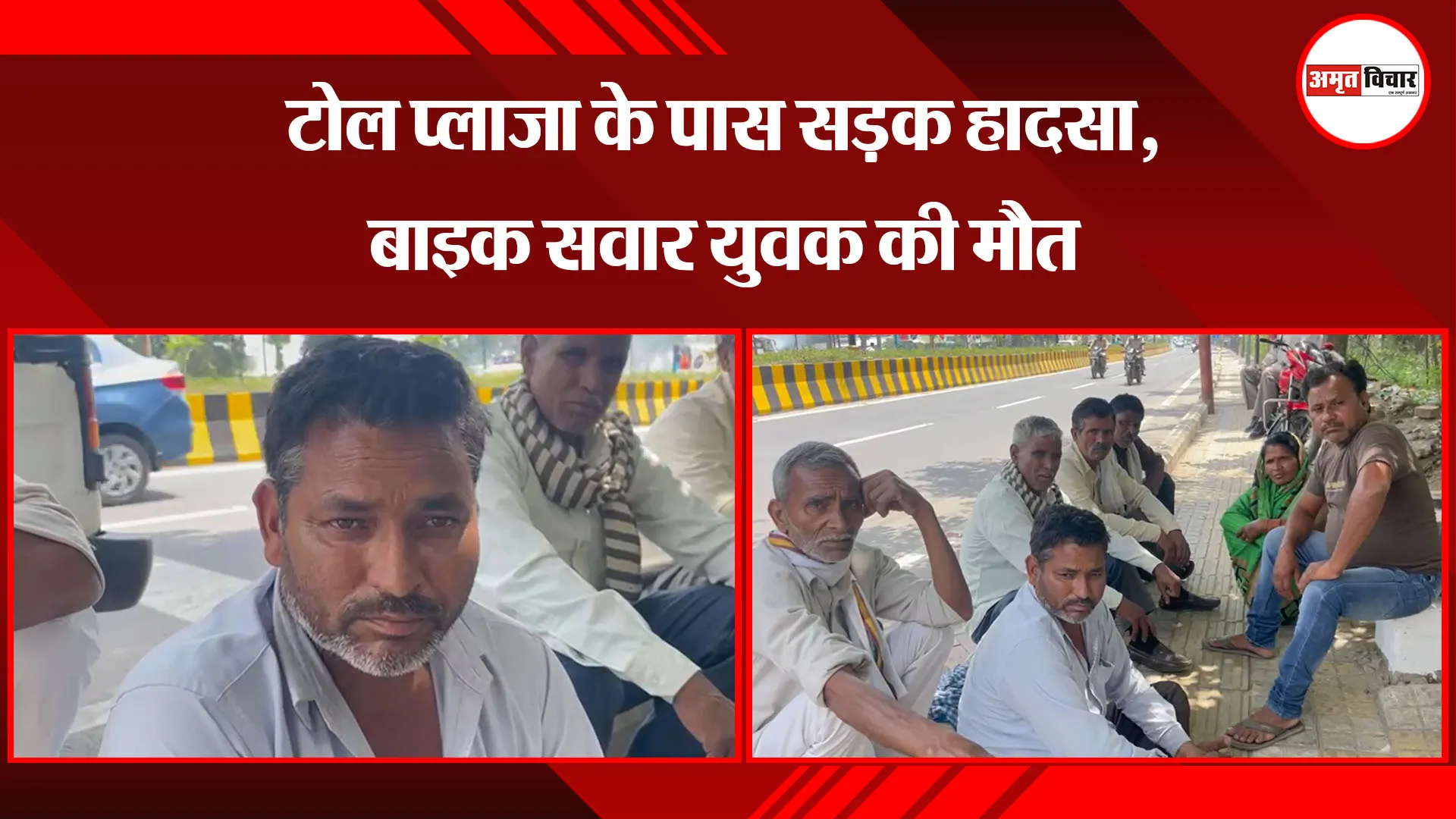 बरेली: टोल प्लाजा के पास सड़क हादसा, बाइक सवार युवक की मौत