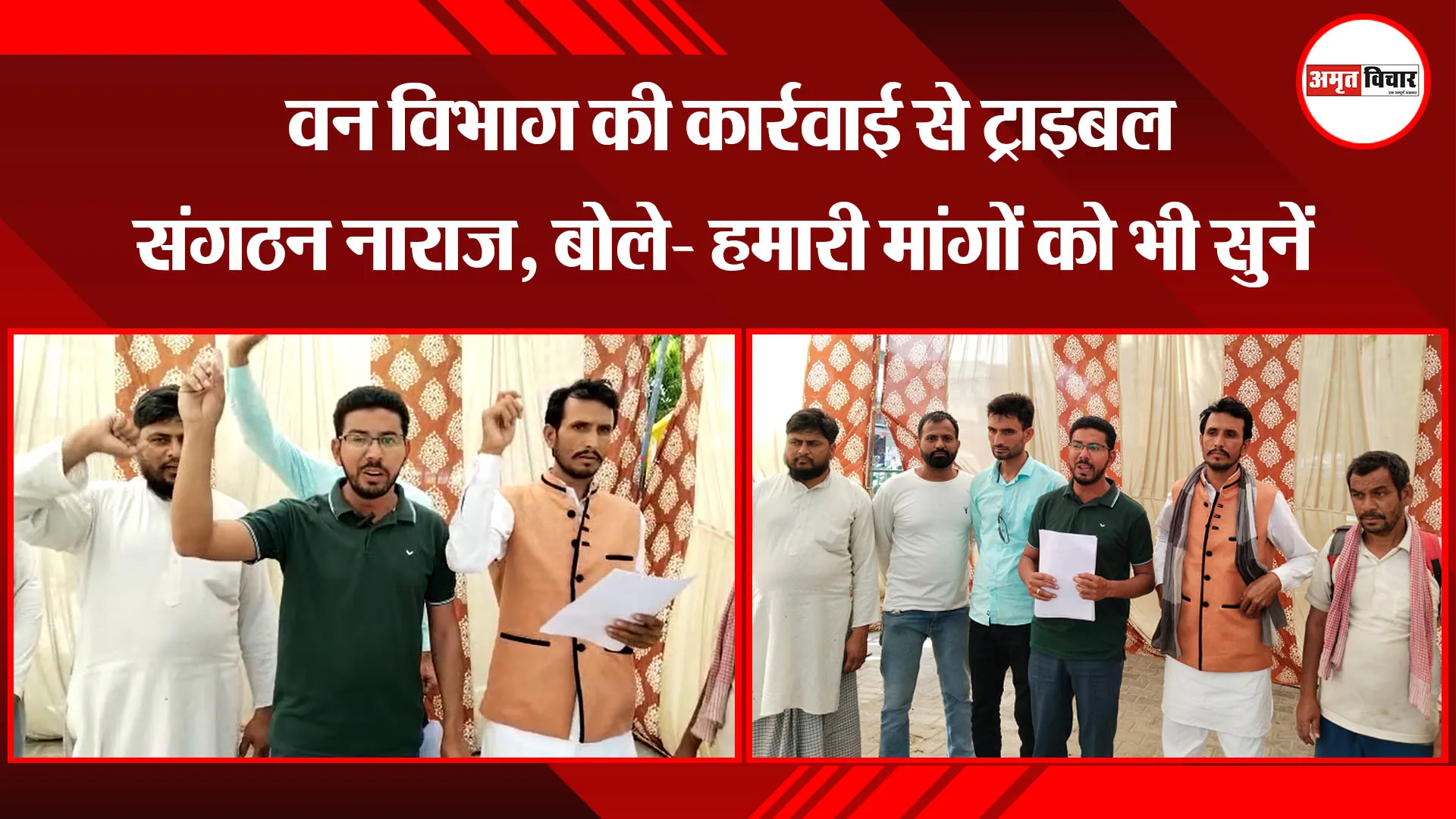 हल्द्वानी: वन विभाग की कार्रवाई से ट्राइबल संगठन नाराज, बोले- हमारी मांगों को भी सुनें
