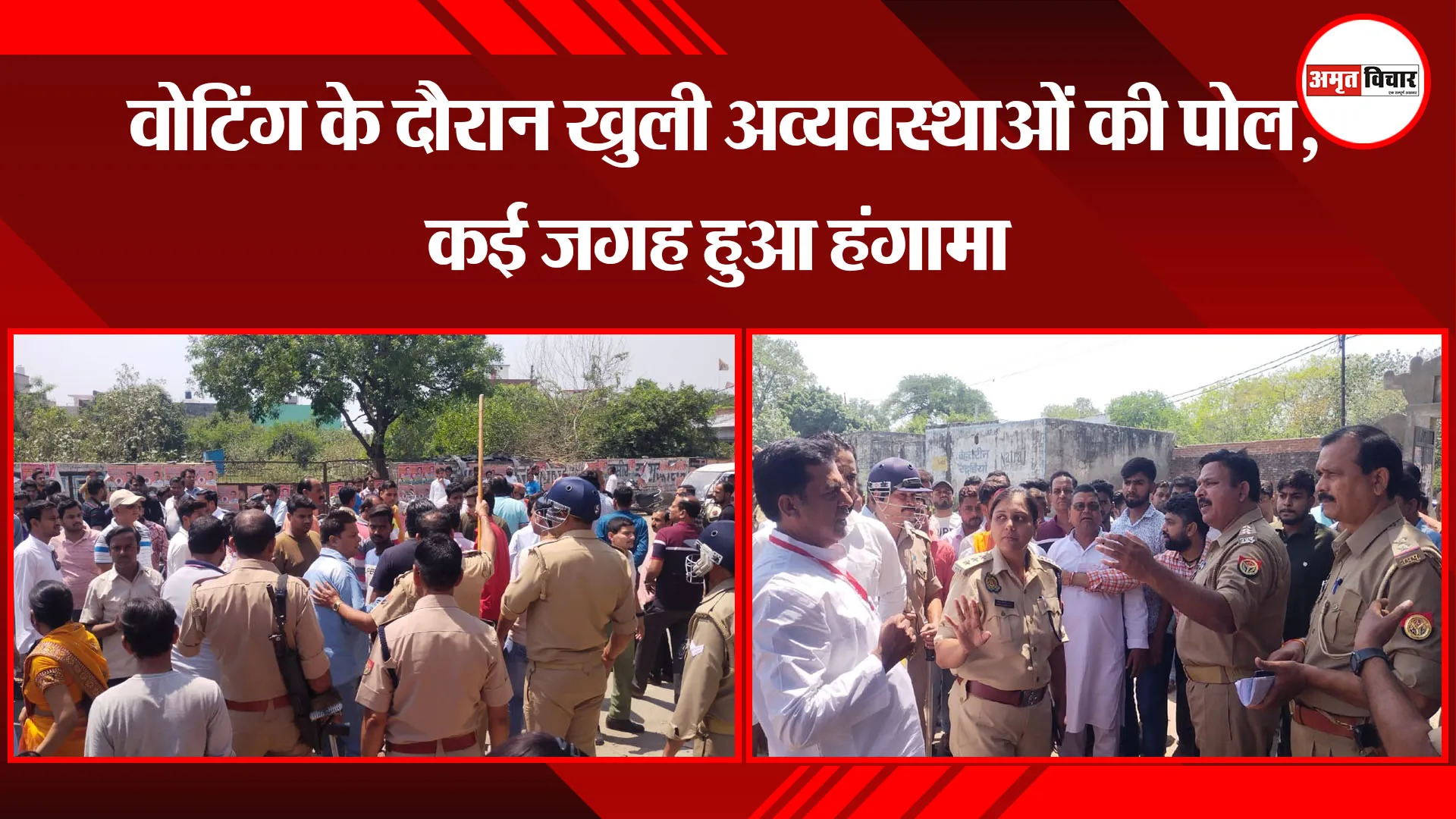 बरेली: वोटिंग के दौरान खुली अव्यवस्थाओं की पोल, कई जगह हुआ हंगामा