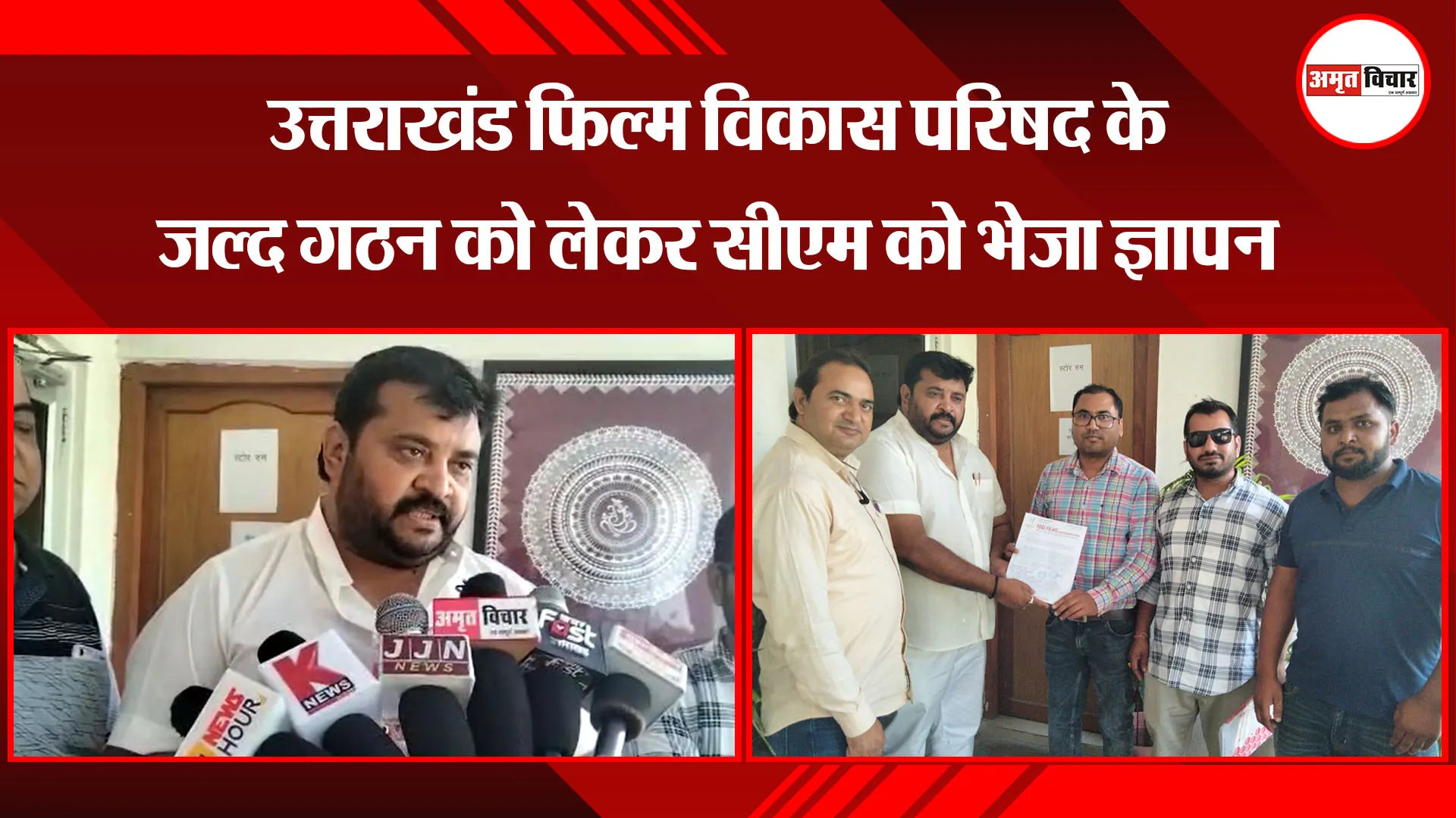 हल्द्वानी: उत्तराखंड फिल्म विकास परिषद के जल्द गठन को लेकर सीएम को भेजा ज्ञापन
