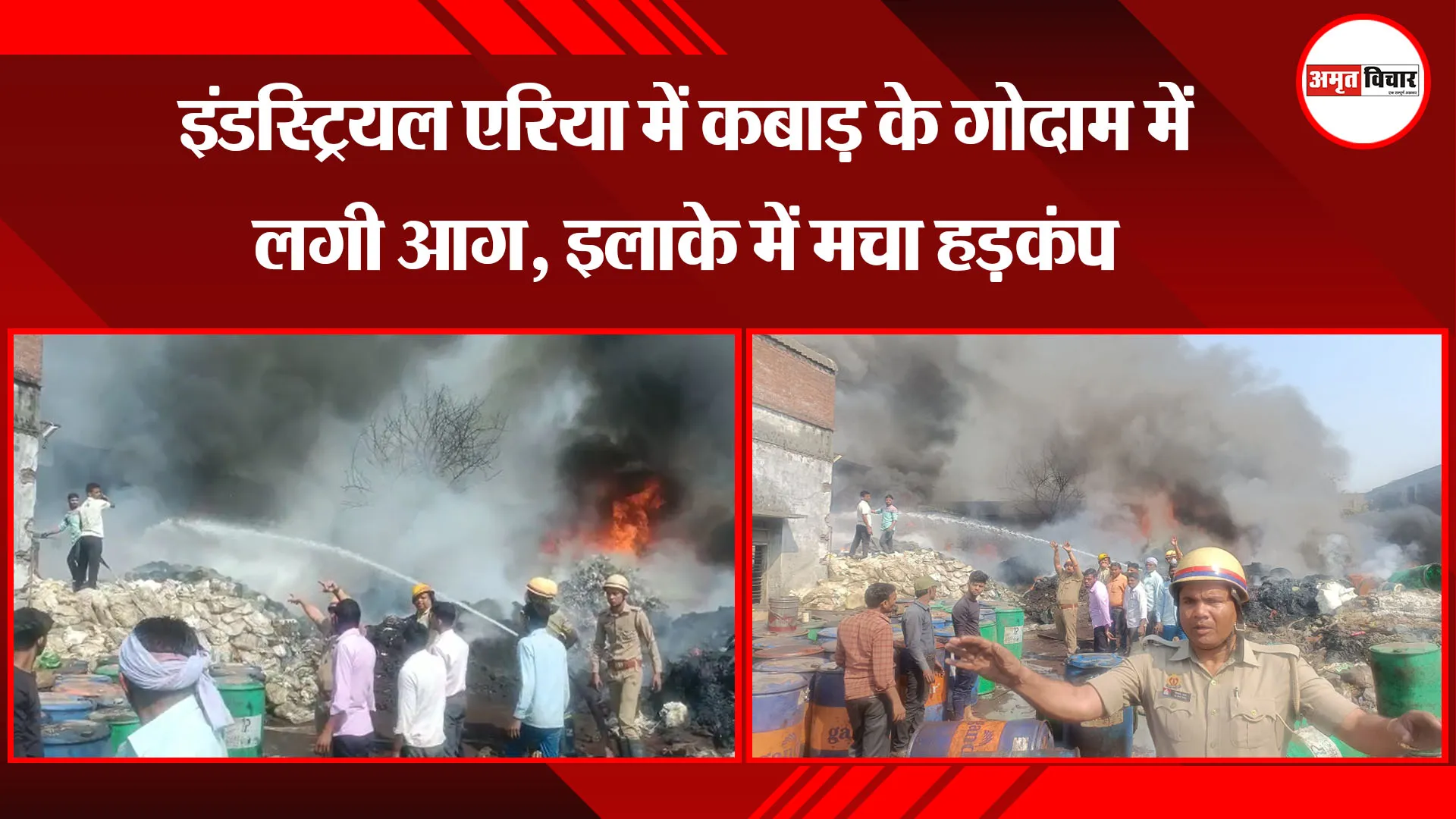 बरेली: इंडस्ट्रियल एरिया में कबाड़ के गोदाम में लगी आग, इलाके में मचा हड़कंप