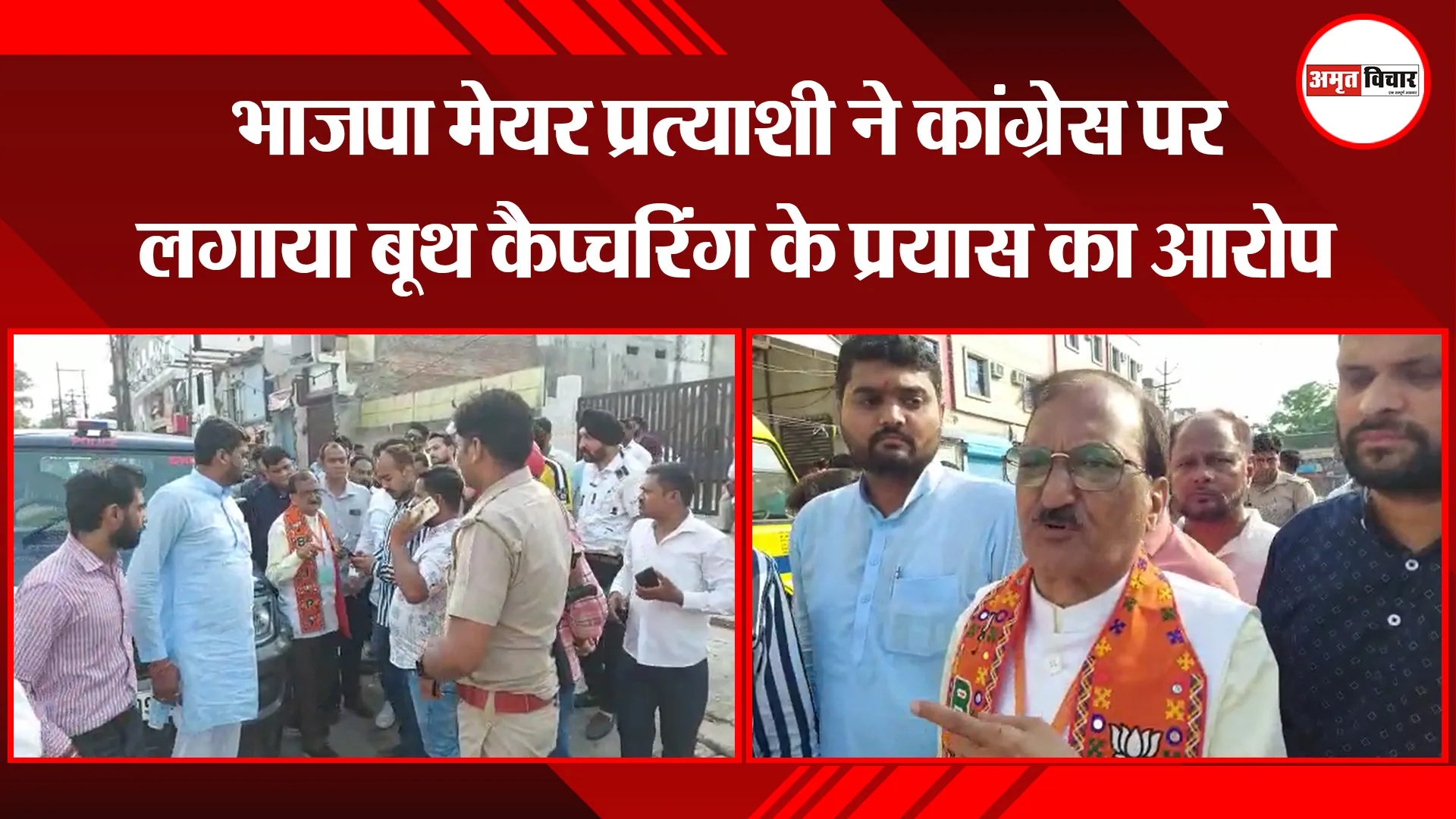 मुरादाबाद: भाजपा मेयर प्रत्याशी ने कांग्रेस पर लगाया बूथ कैप्चरिंग के प्रयास का आरोप