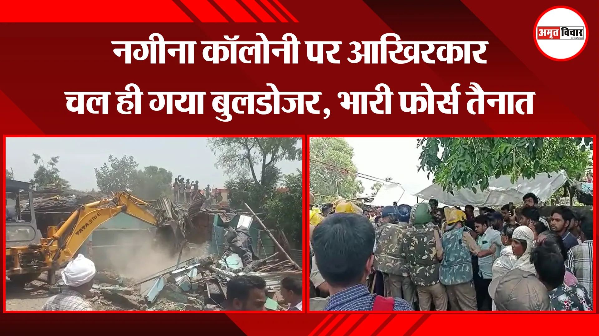 लालकुंआ: नगीना कॉलोनी पर आखिरकार चल ही गया बुलडोजर, भारी फोर्स तैनात