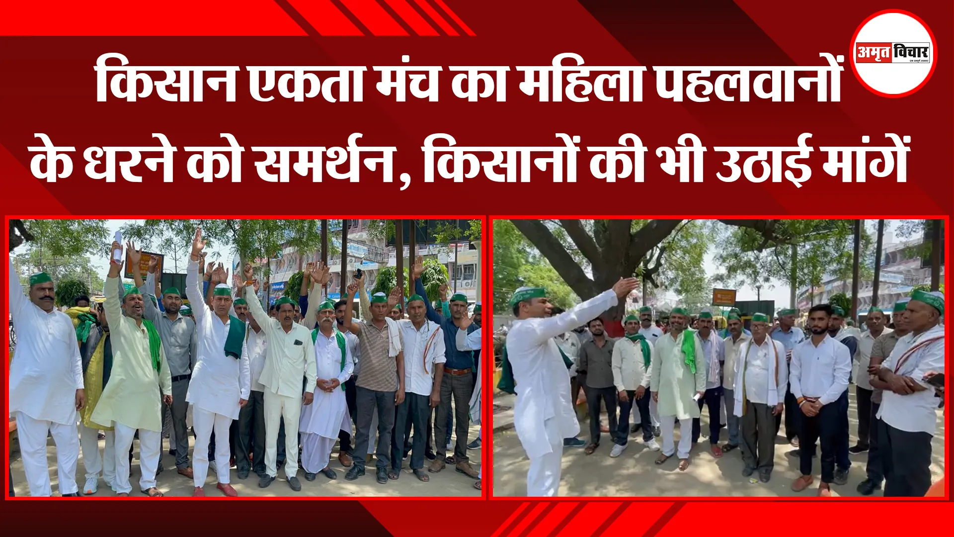 बरेली: किसान एकता मंच का महिला पहलवानों के धरने को समर्थन, किसानों की भी उठाई मांगें