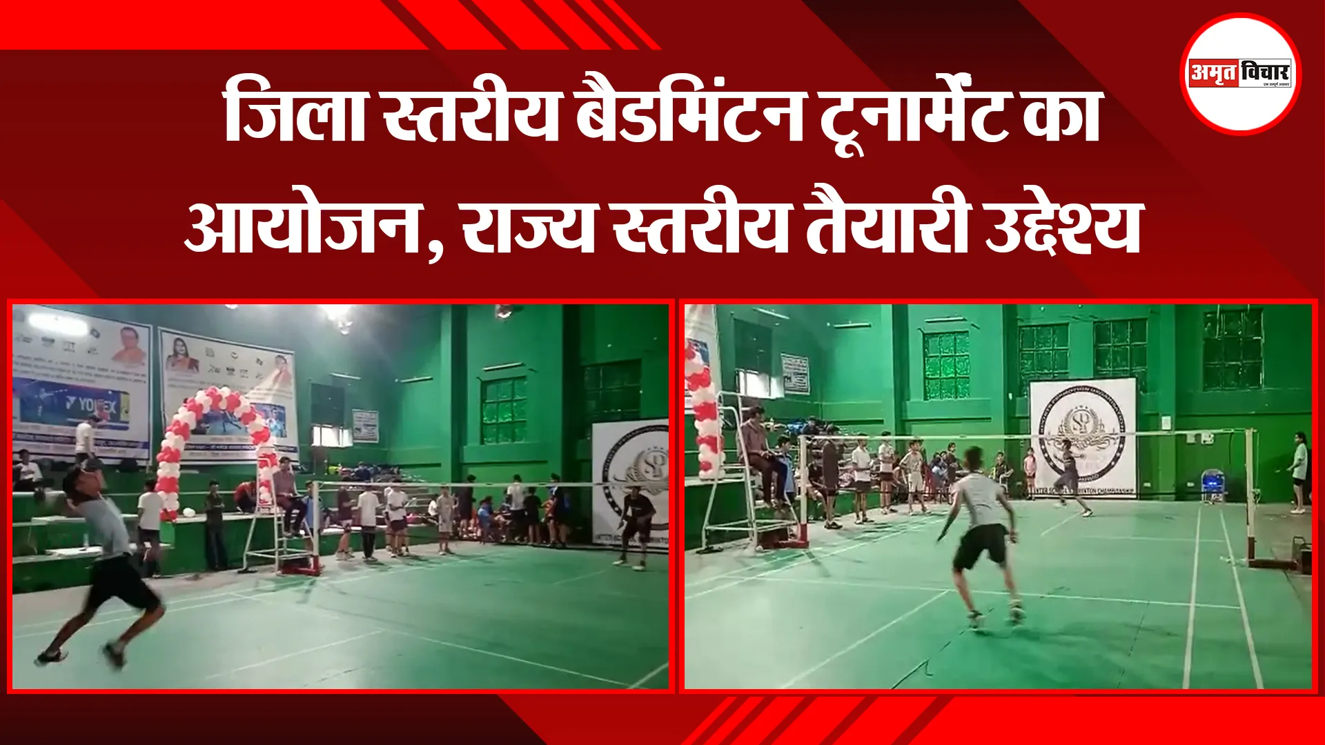 रुद्रपुर: जिला स्तरीय बैडमिंटन टूर्नामेंट का आयोजन, राज्य स्तरीय तैयारी उद्देश्य 