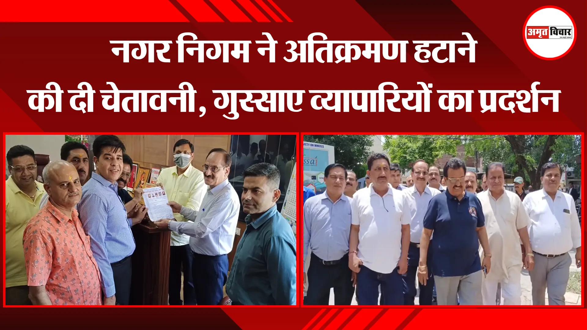 मुरादाबाद: नगर निगम ने अतिक्रमण हटाने की दी चेतावनी, गुस्साए व्यापारियों का प्रदर्शन 