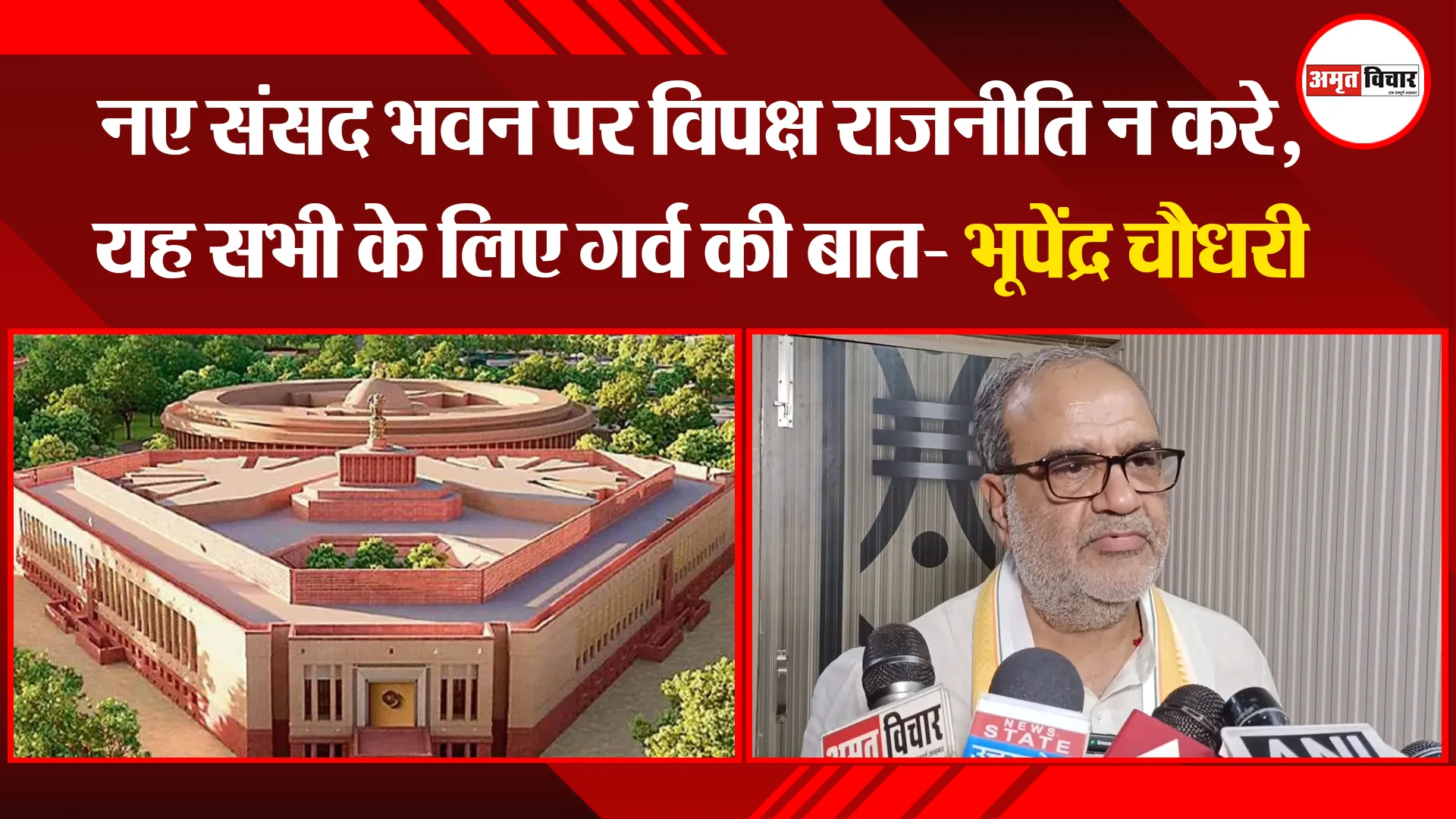 मुरादाबाद: नए संसद भवन पर विपक्ष राजनीति न करे, यह सभी के लिए गर्व की बात- भूपेंद्र चौधरी
