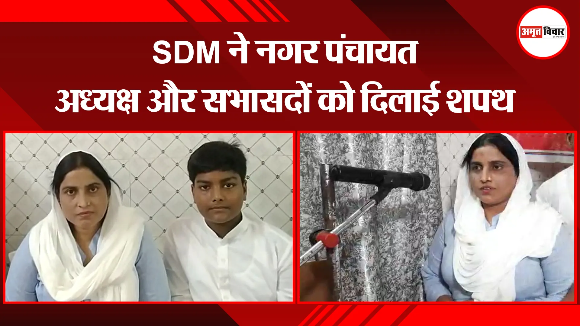 बरेली: SDM ने नगर पंचायत अध्यक्ष और सभासदों को दिलाई शपथ