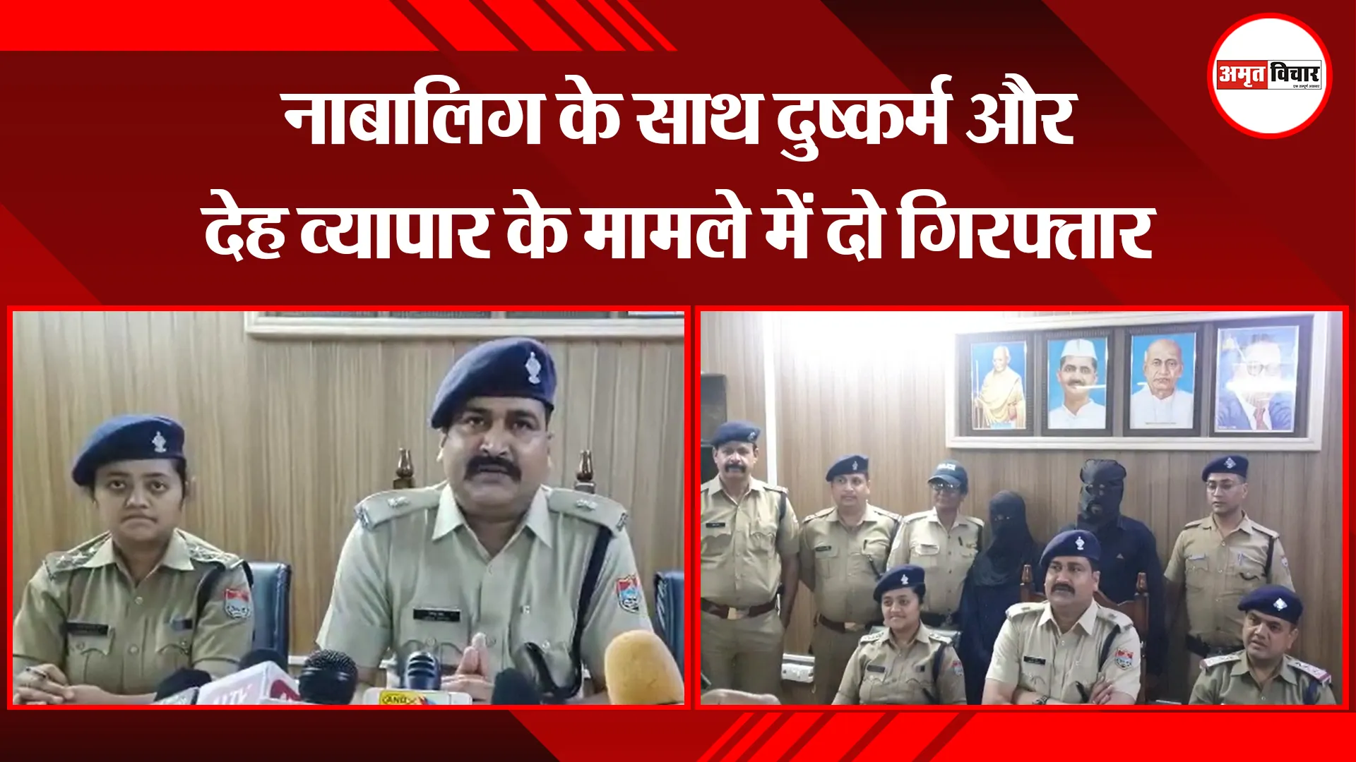 काशीपुर: नाबालिग के साथ दुष्कर्म और देह व्यापार के मामले में दो गिरफ्तार 