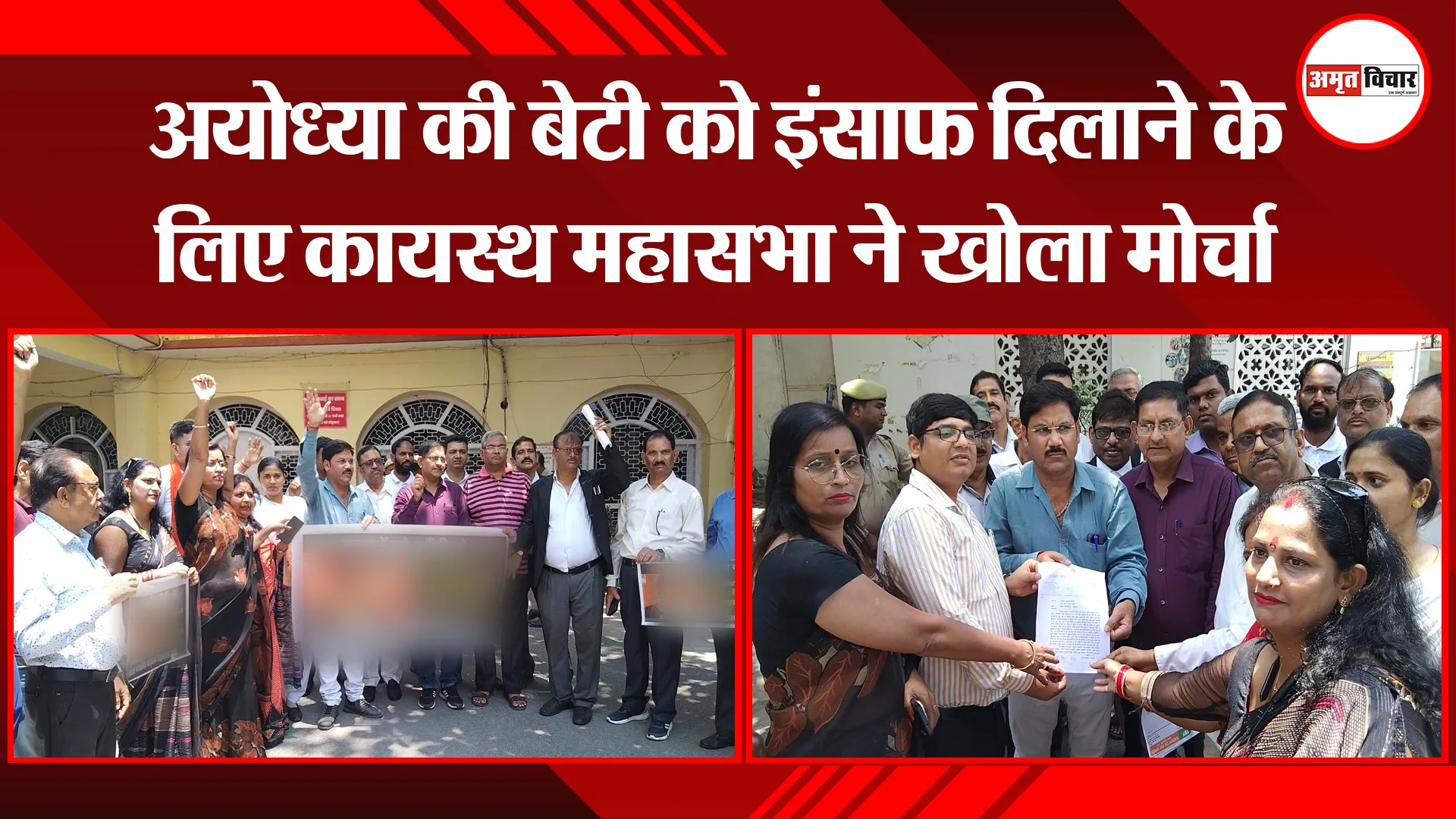 मुरादाबाद: अयोध्या की बेटी को इंसाफ दिलाने के लिए कायस्थ महासभा ने खोला मोर्चा