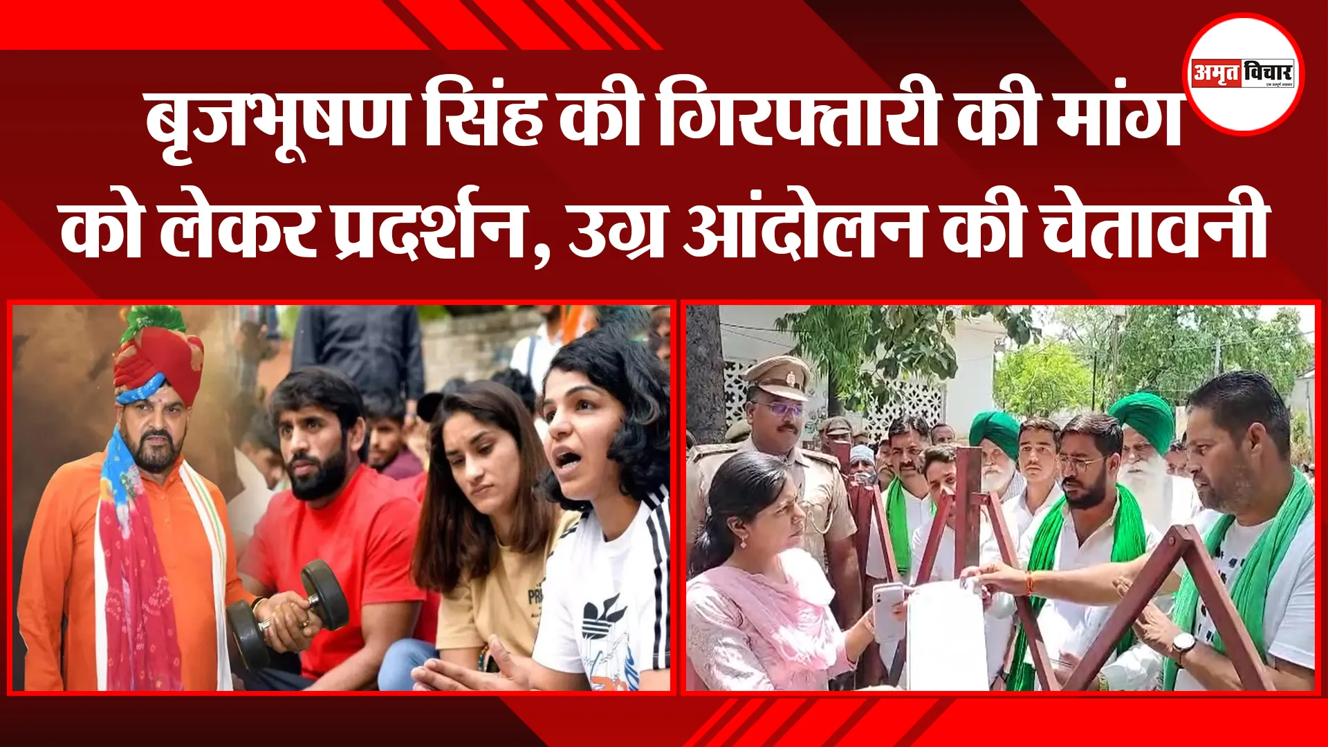 मुरादाबाद: बृजभूषण सिंह की गिरफ्तारी की मांग को लेकर प्रदर्शन, उग्र आंदोलन की चेतावनी