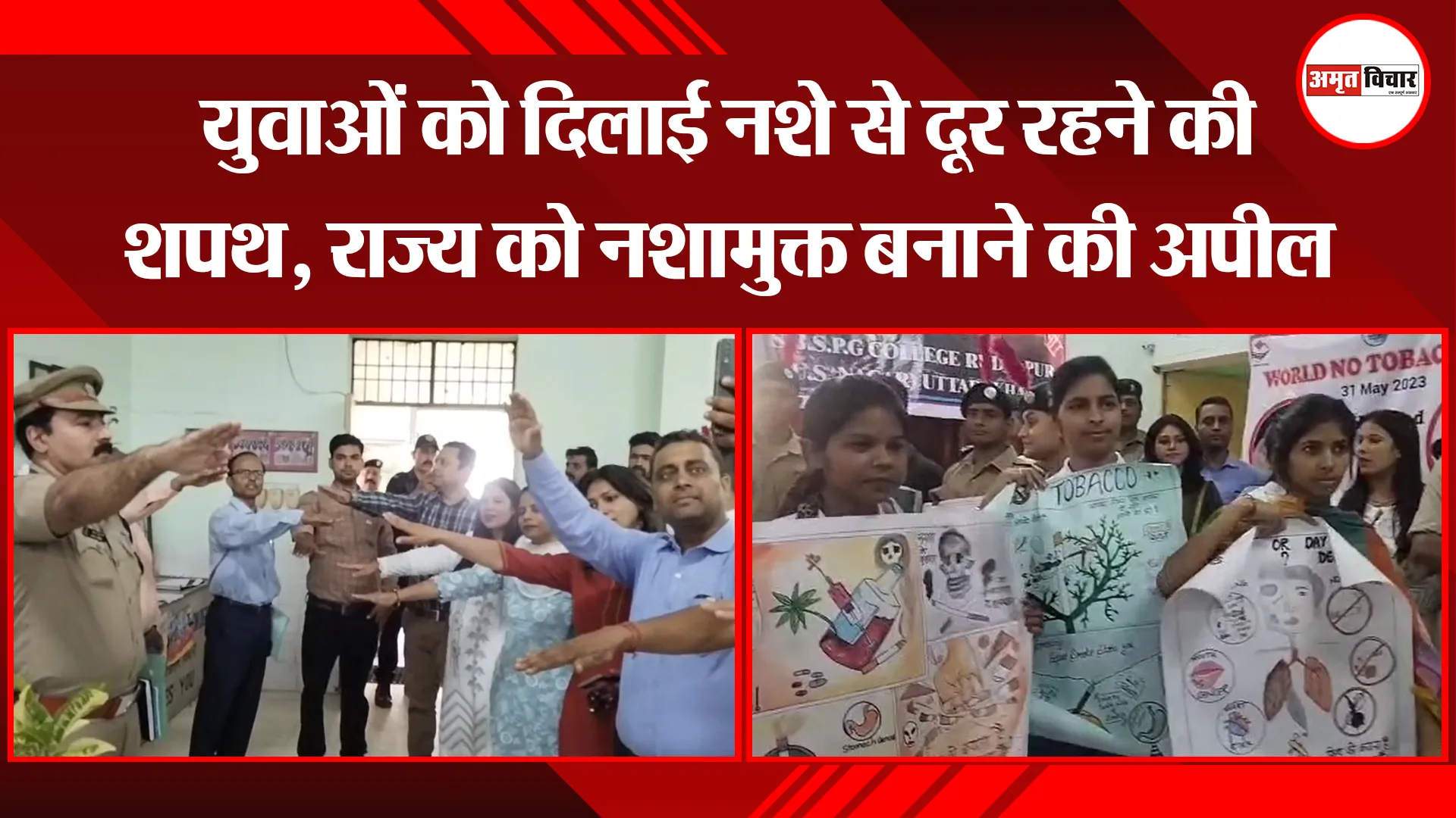 रुद्रपुर: युवाओं को दिलाई नशे से दूर रहने की शपथ, राज्य को नशामुक्त बनाने की अपील