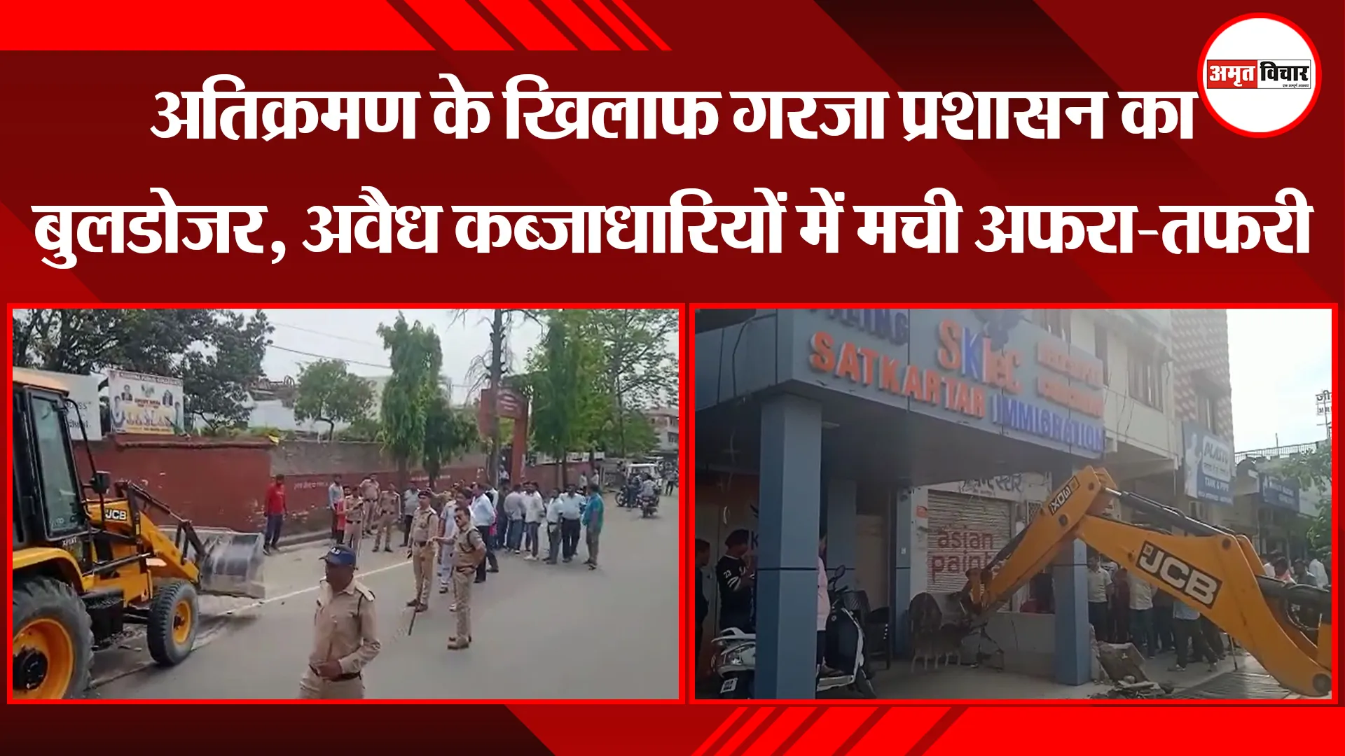 काशीपुर: अतिक्रमण के खिलाफ गरजा प्रशासन का बुलडोजर, अवैध कब्जाधारियों में मची अफरा-तफरी