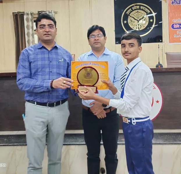 प्रयागराज : मेधावी विद्यार्थी सम्मान समारोह-2023 में पुरस्कृत हुए छात्र