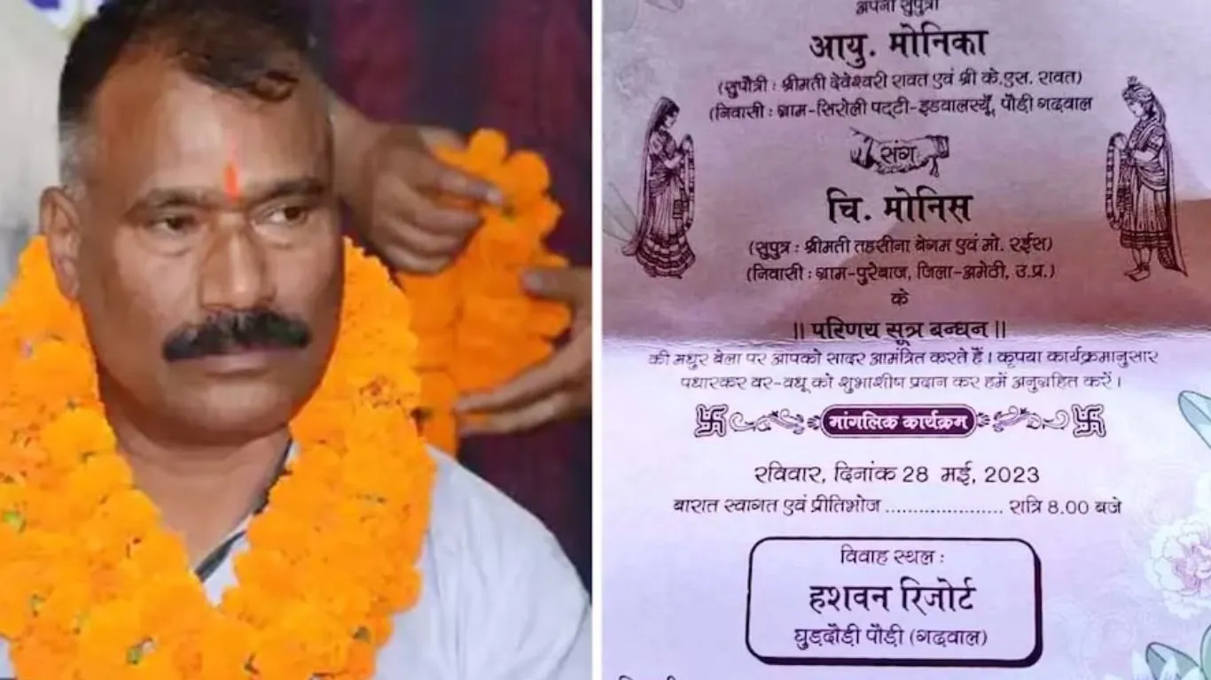 Pauri Garhwal : BJP नेता ने रद्द किया बेटी की शादी का कार्यक्रम, चहुंओर घिरने के बाद लिया फैसला, सोशल मीडिया पर हुए थे ट्रोल, जानें क्यों