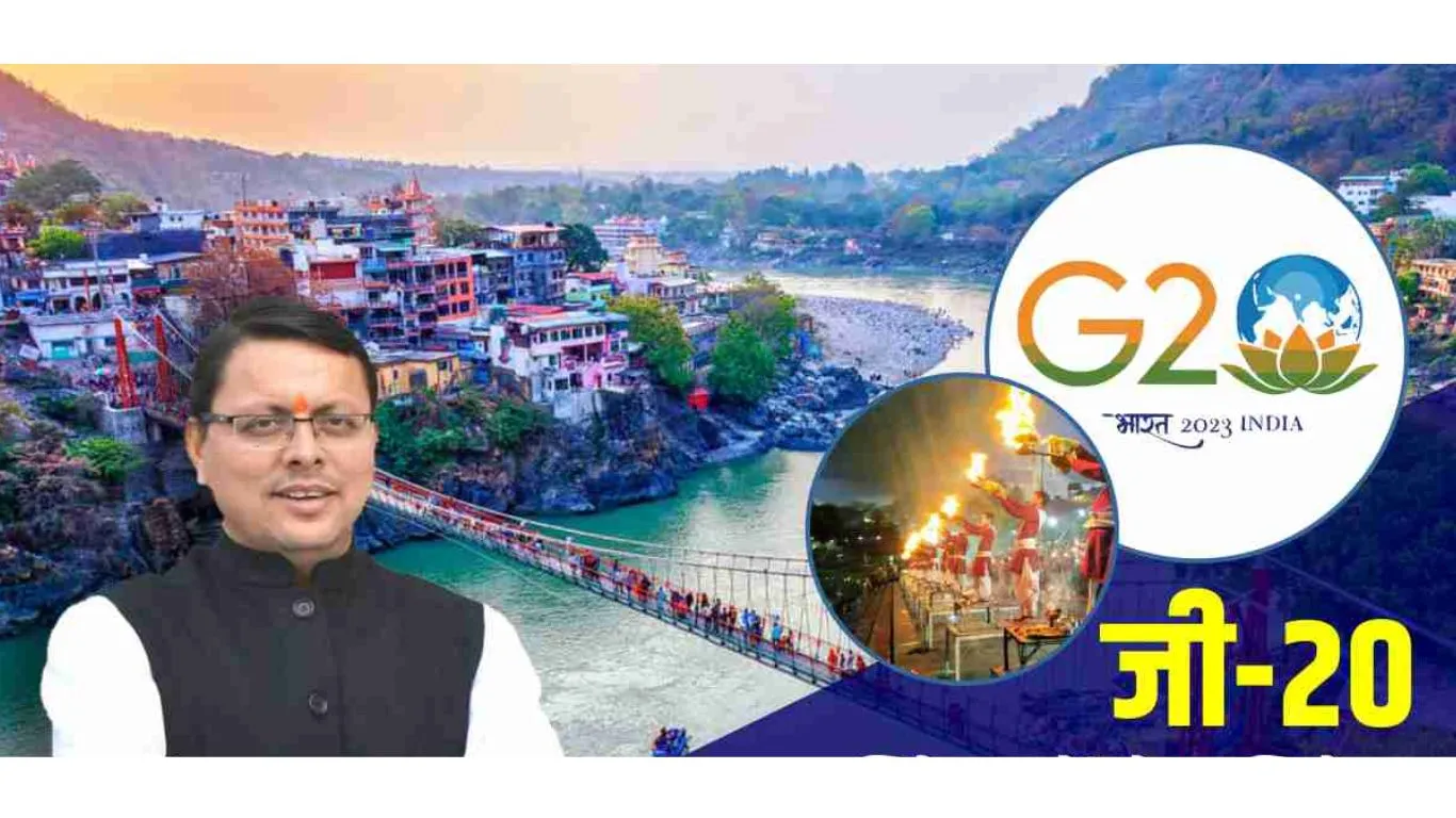 G20 Summit in Uttarakhand : 25-28 मई तक होगा सम्मेलन, देहरादून से ऋषिकेश तक भव्य तैयारी 